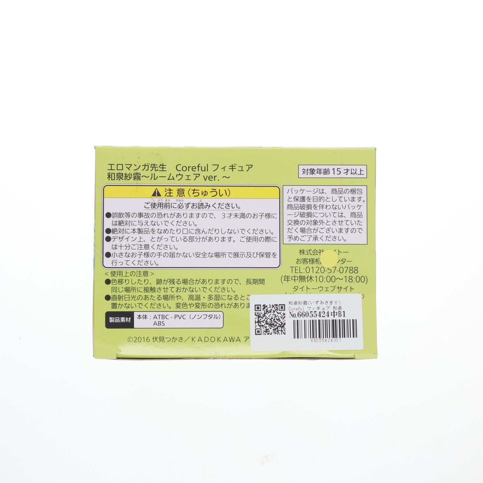 【中古即納】[FIG] 和泉紗霧(いずみさぎり) Coreful フィギュア 和泉紗霧～ルームウェアver.～ エロマンガ先生 プライズ(451418300) タイトー(20220131)