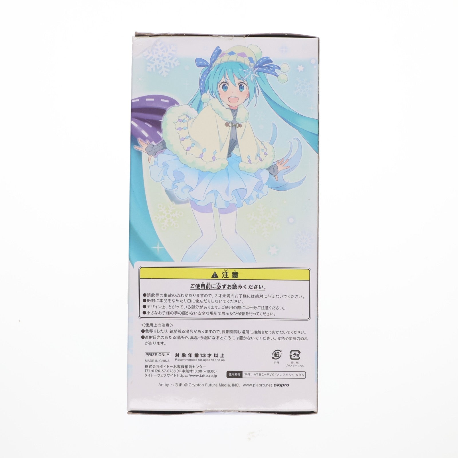 【中古即納】[FIG] 初音ミク フィギュア オリジナル冬服ver.～Renewal～ キャラクター・ボーカル・シリーズ01 初音ミク プライズ(451195000) タイトー(20200110)
