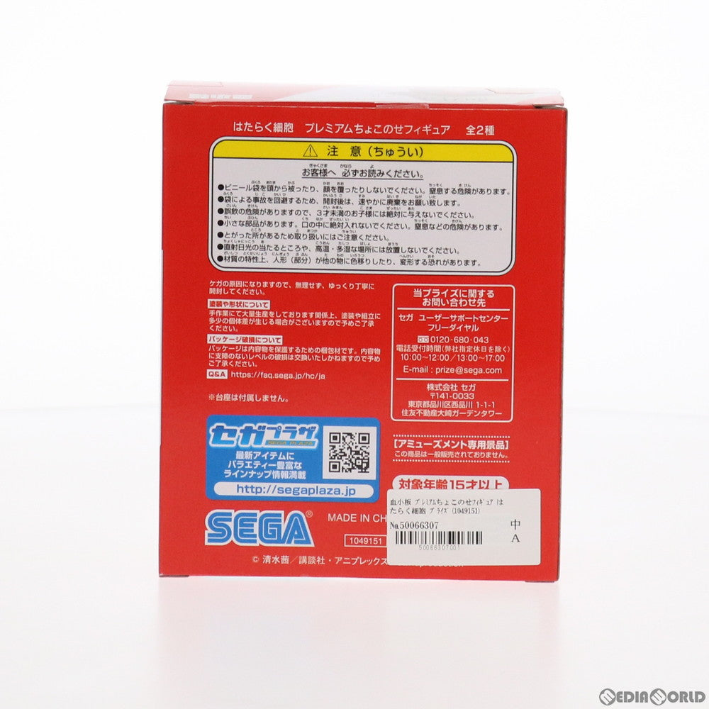 【中古即納】[FIG] 血小板 はたらく細胞 プレミアムちょこのせフィギュア プライズ(1049151) セガ(20210520)