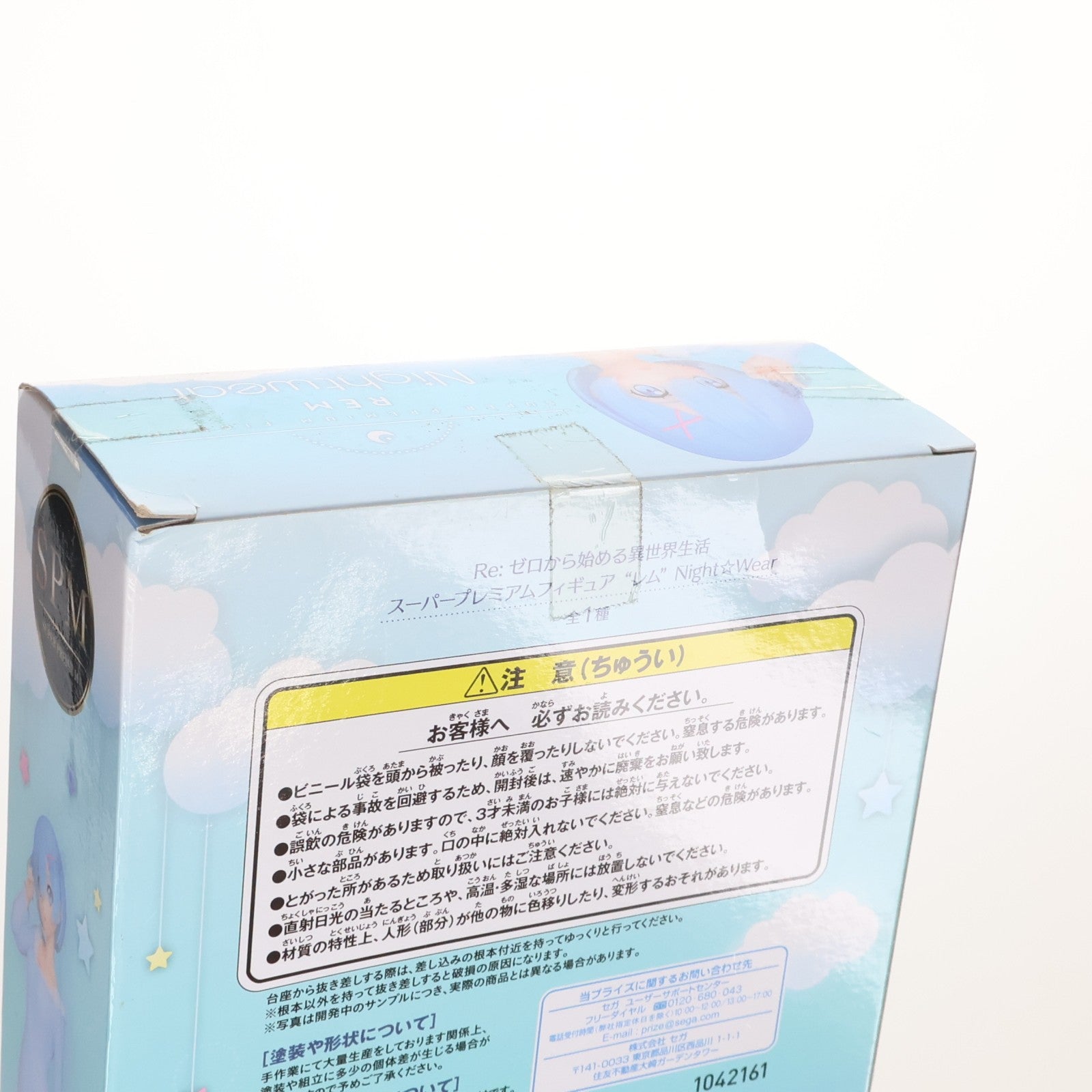 【中古即納】[FIG] レム Night☆Wear Re:ゼロから始める異世界生活 スーパープレミアムフィギュア プライズ(1042161) セガ(20200810)