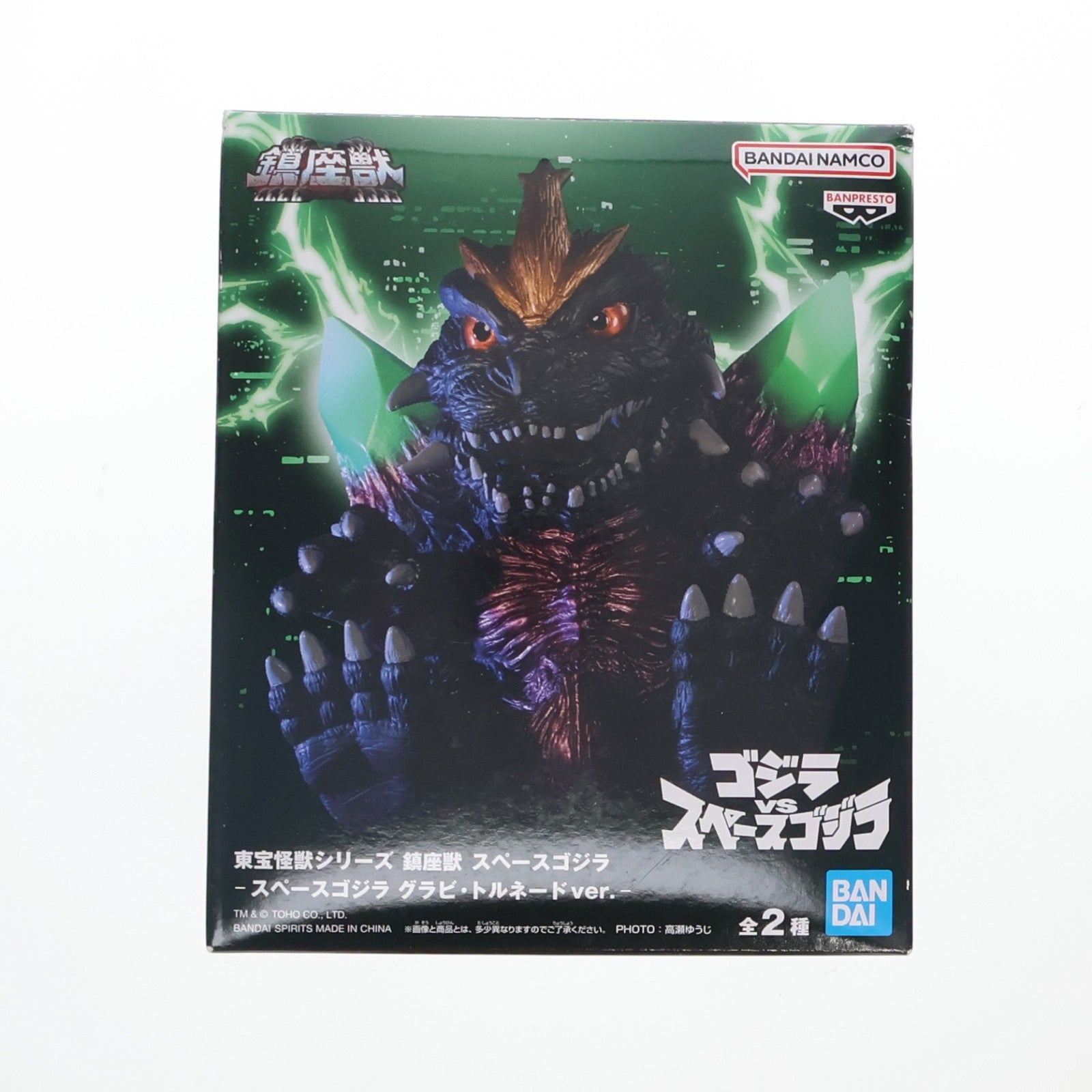【中古即納】[FIG] スペースゴジラ グラビ・トルネードver. ゴジラVSスペースゴジラ 東宝怪獣シリーズ 鎮座獣 フィギュア プライズ(2756060) バンプレスト(20250210)