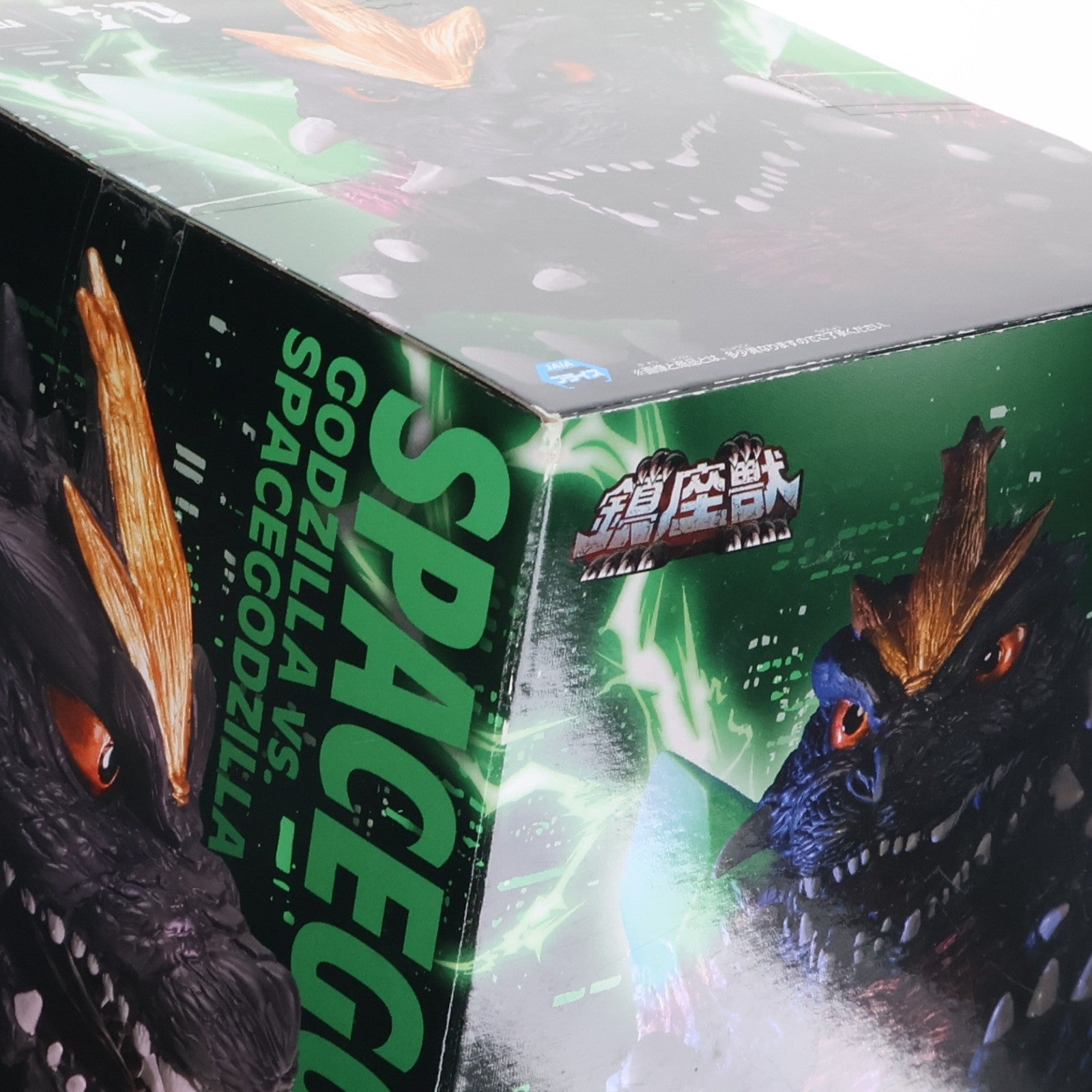 【中古即納】[FIG] スペースゴジラ グラビ・トルネードver. ゴジラVSスペースゴジラ 東宝怪獣シリーズ 鎮座獣 フィギュア プライズ(2756060) バンプレスト(20250210)