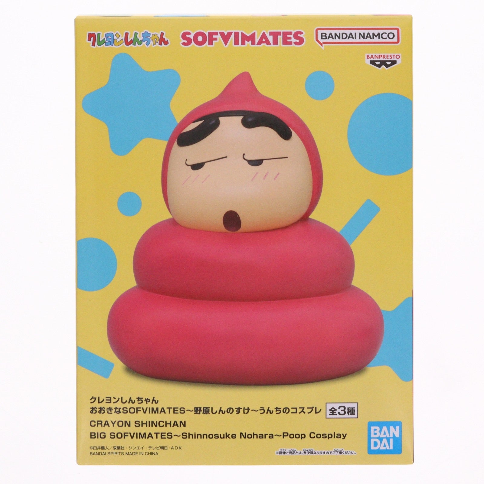 【中古即納】[FIG] 野原しんのすけ A(ピンク) クレヨンしんちゃん おおきなSOFVIMATES～野原しんのすけ～うんちのコスプレ ソフビフィギュア プライズ(2836827) バンプレスト(20260521)