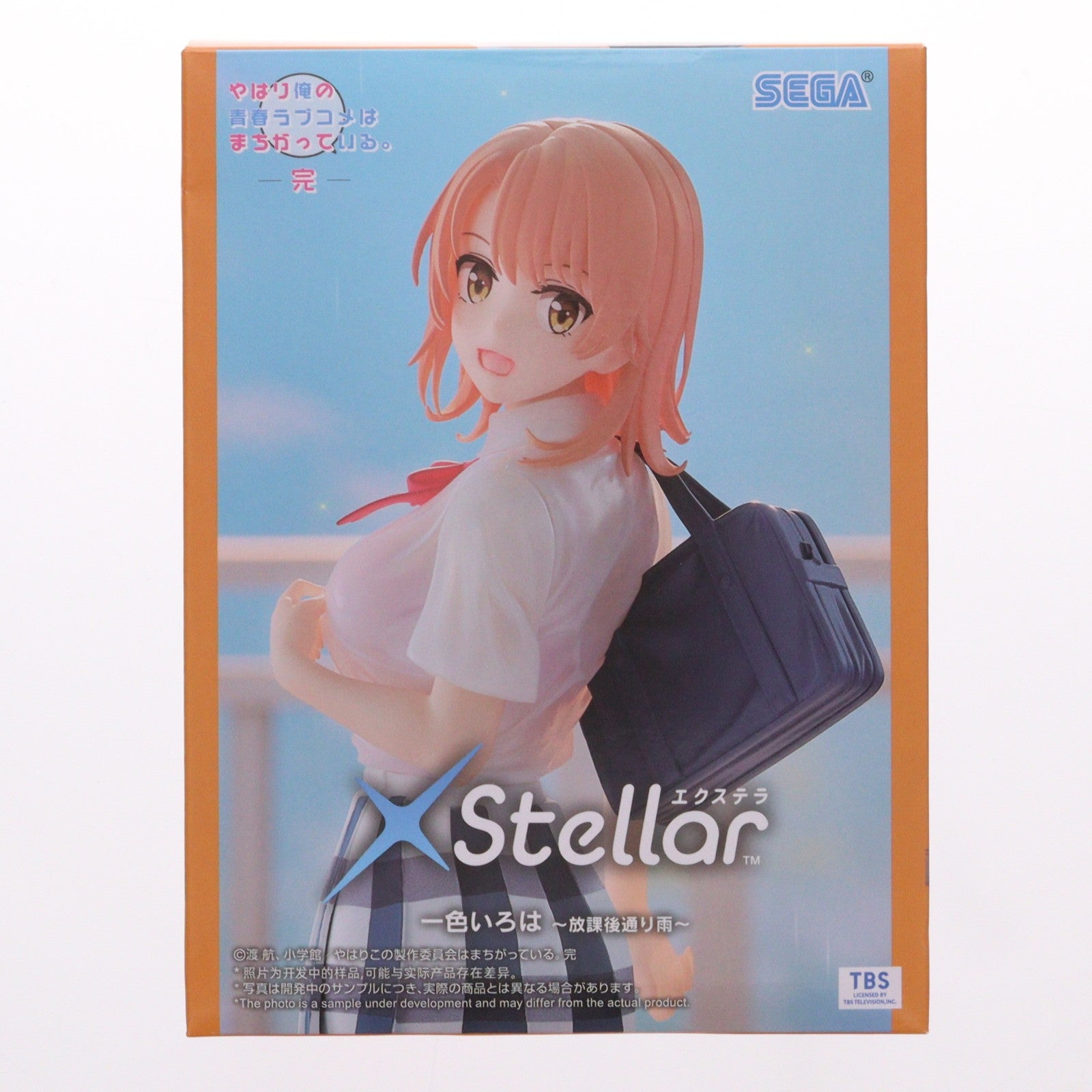 【中古即納】[FIG] 一色いろは(いっしきいろは) やはり俺の青春ラブコメはまちがっている。完 XStellar『一色いろは』～放課後通り雨～ フィギュア プライズ(1106983) セガ(20260522)