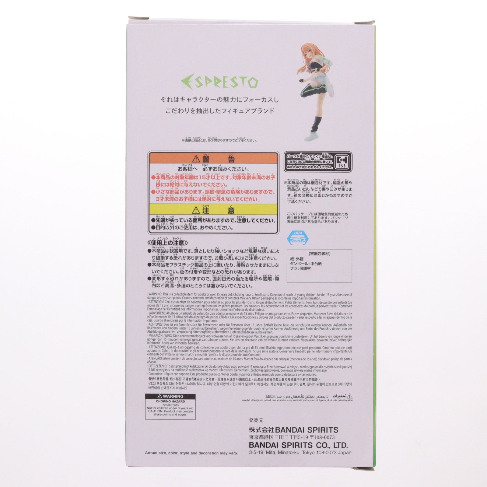 【中古即納】[FIG] 紫雲清夏(しうんすみか) 学園アイドルマスター ESPRESTO-Accent green-紫雲清夏 フィギュア プライズ(2822799) バンプレスト(20260514)