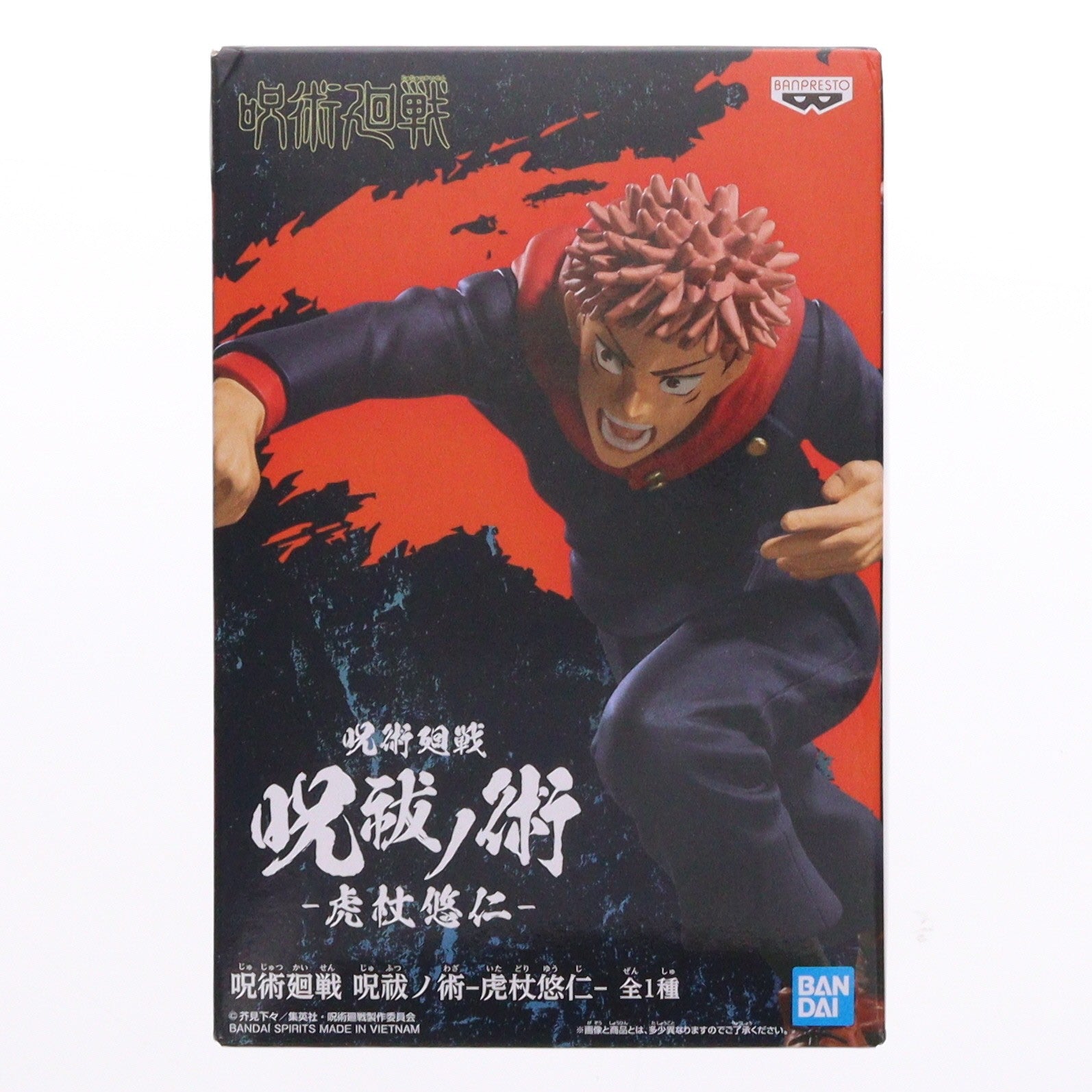 【中古即納】[FIG] 虎杖悠仁(いたどりゆうじ) 呪祓ノ術-虎杖悠仁- 呪術廻戦 フィギュア プライズ(82769) バンプレスト(20210228)