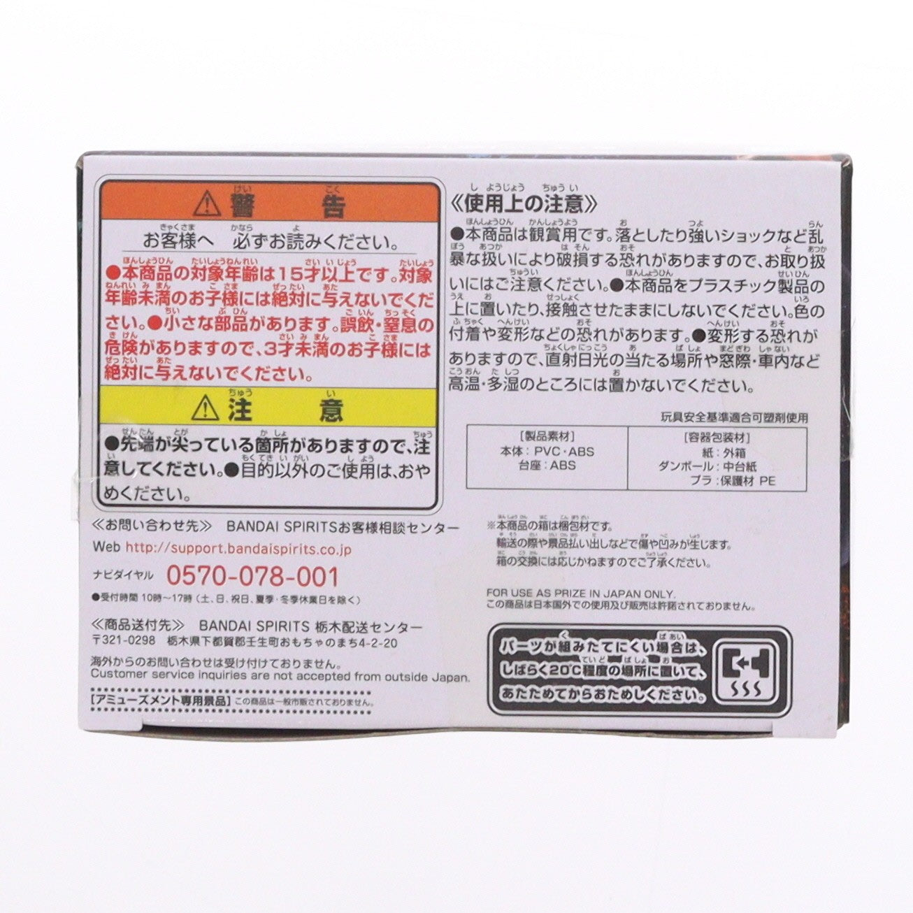 【中古即納】[FIG] 虎杖悠仁(いたどりゆうじ) 呪祓ノ術-虎杖悠仁- 呪術廻戦 フィギュア プライズ(82769) バンプレスト(20210228)