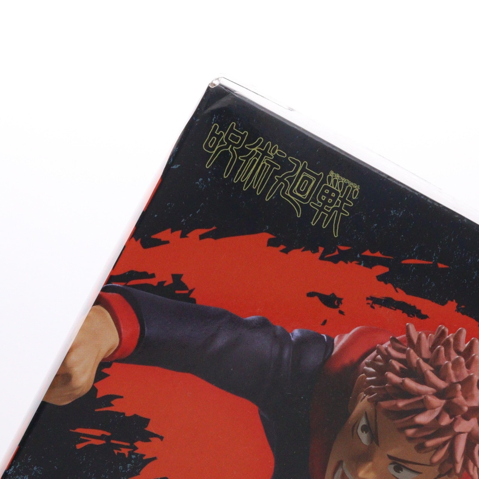 【中古即納】[FIG] 虎杖悠仁(いたどりゆうじ) 呪祓ノ術-虎杖悠仁- 呪術廻戦 フィギュア プライズ(82769) バンプレスト(20210228)