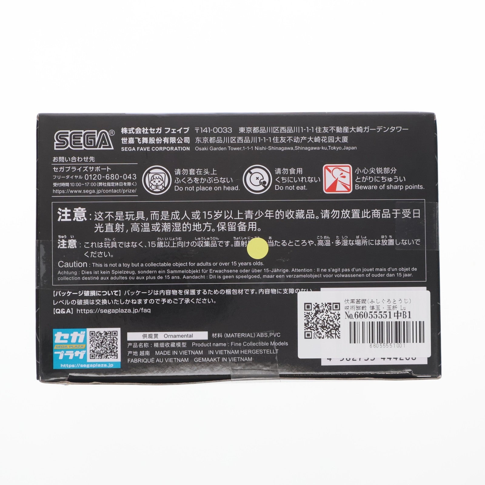 【中古即納】[FIG] 伏黒甚爾(ふしぐろとうじ) 呪術廻戦 懐玉・玉折 Luminasta『伏黒甚爾』天与呪縛 フィギュア プライズ(1117241) セガ(20250307)