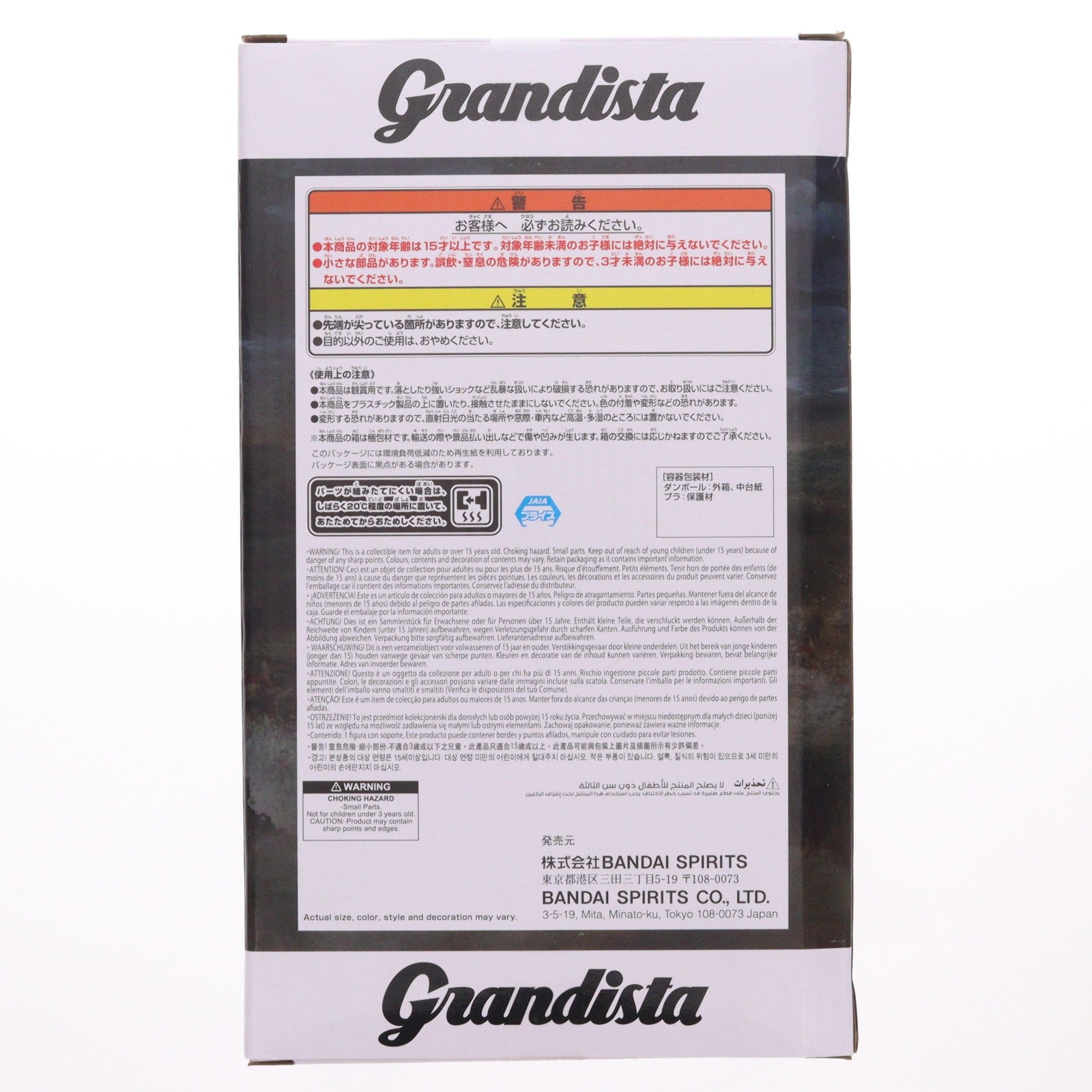 【中古即納】[FIG] 桓騎(かんき) キングダム Grandista-桓騎- フィギュア プライズ(2824756) バンプレスト(20260527)