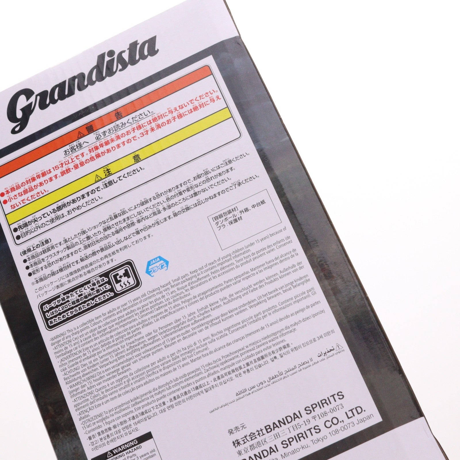 【中古即納】[FIG] 桓騎(かんき) キングダム Grandista-桓騎- フィギュア プライズ(2824756) バンプレスト(20260527)