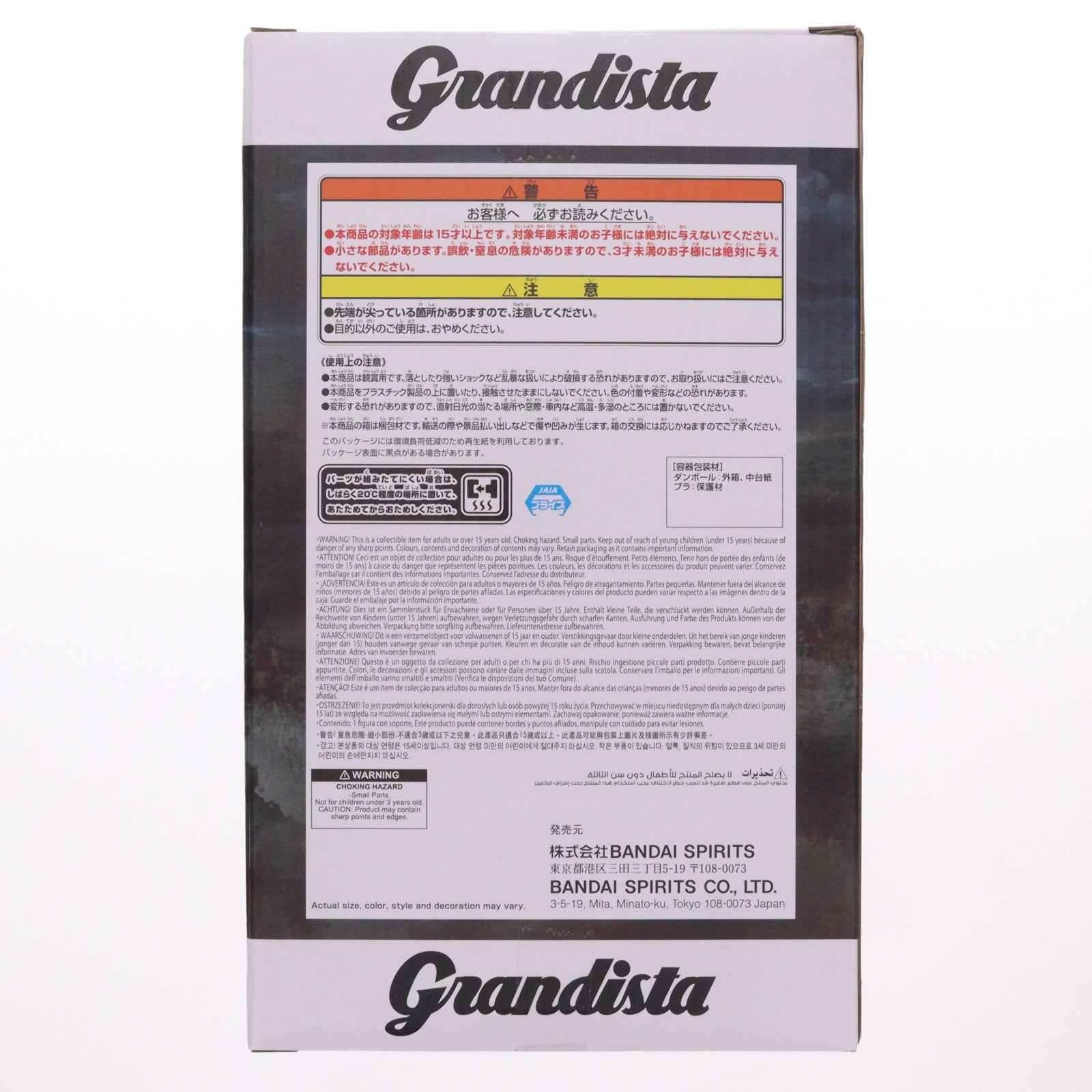 【中古即納】[FIG] 桓騎(かんき) キングダム Grandista-桓騎- フィギュア プライズ(2824756) バンプレスト(20260527)
