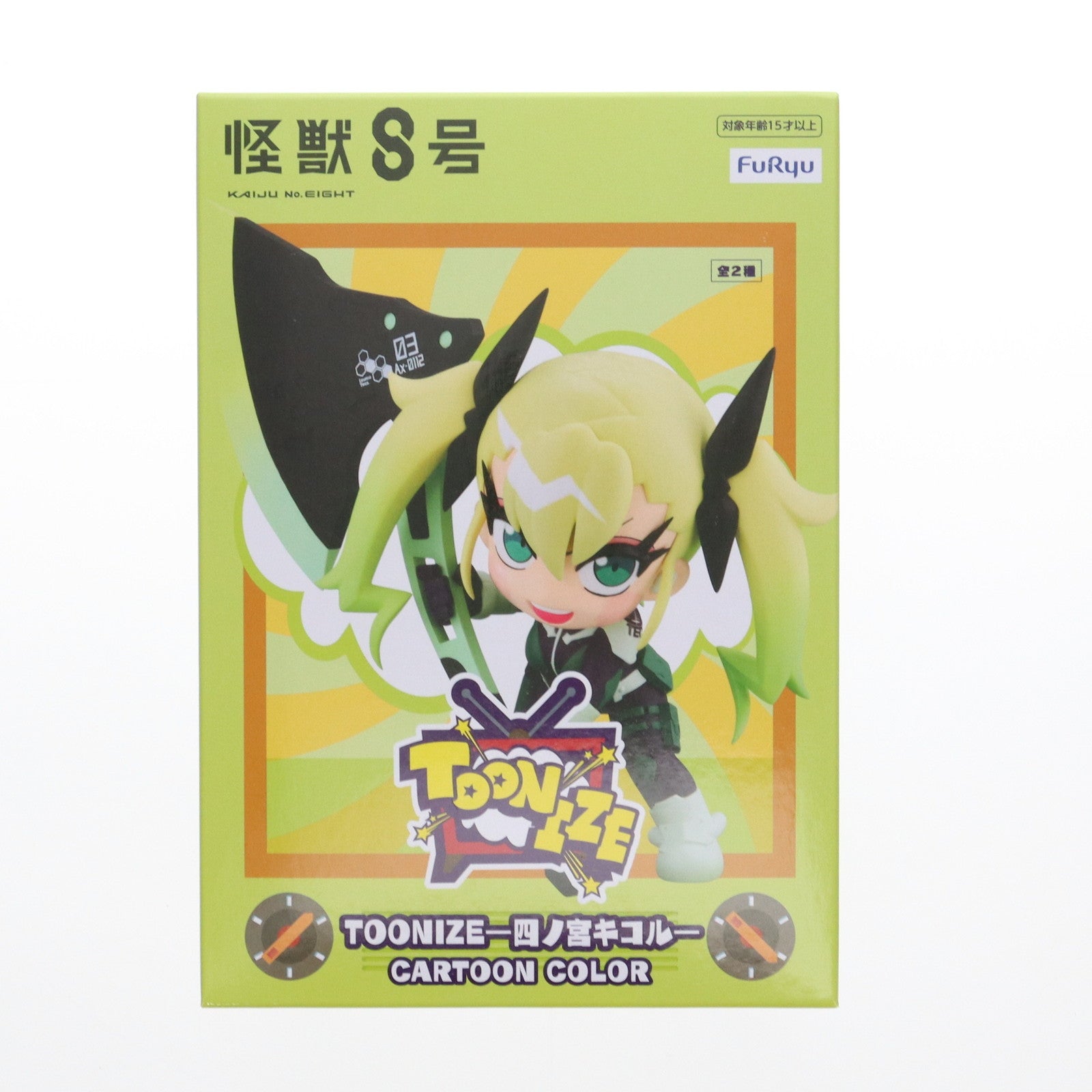 【中古即納】[FIG] 四ノ宮キコル(しのみやきこる) A(カートゥーンカラー) 怪獣8号 TOONIZE-四ノ宮キコル- プライズ(AMU-PRZ17903) フリュー(20250110)
