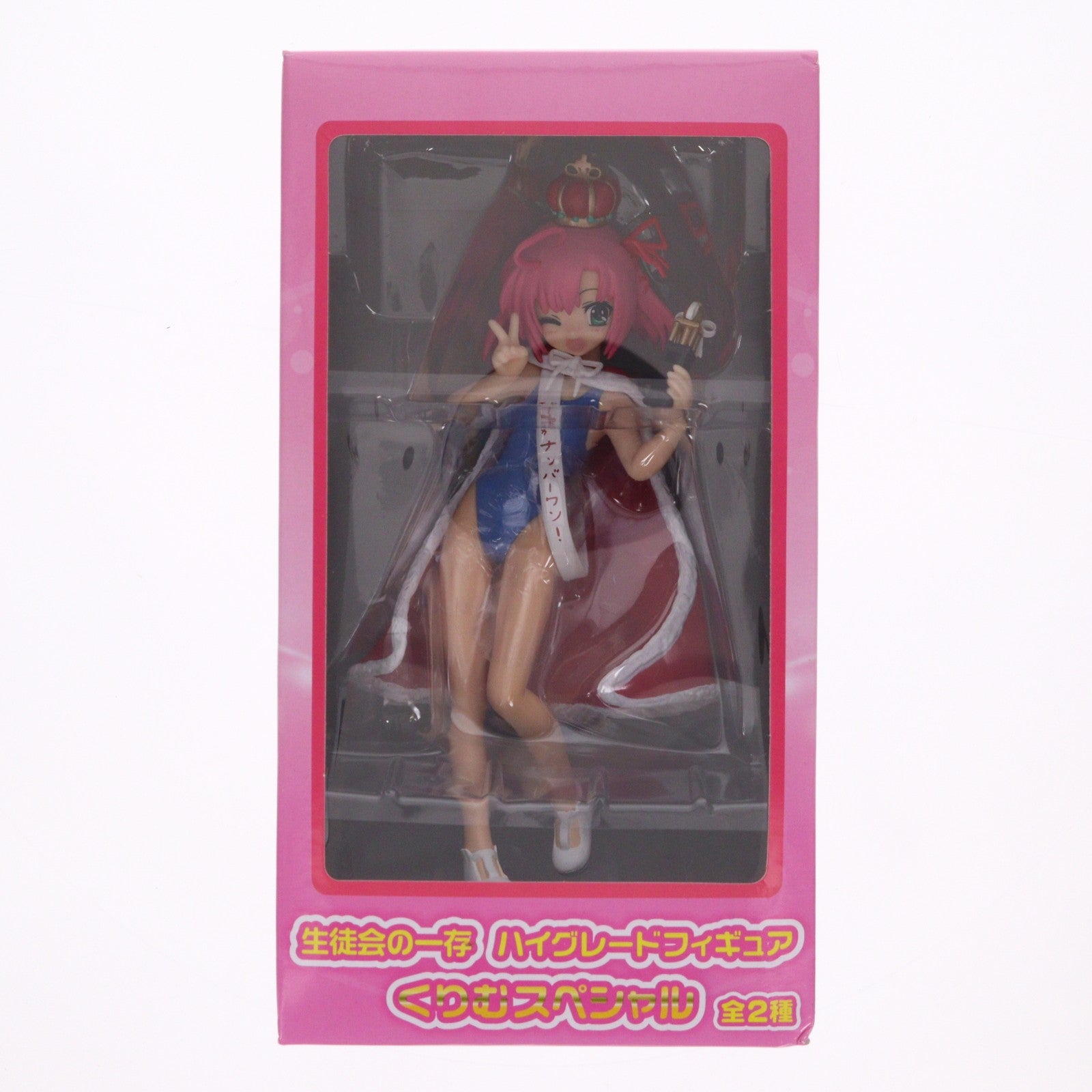 【中古即納】[FIG] 桜野くりむ(さくらのくりむ) ナンバーワン宣言Ver. 生徒会の一存 ハイグレードフィギュア くりむスペシャル プライズ セガ(20121130)
