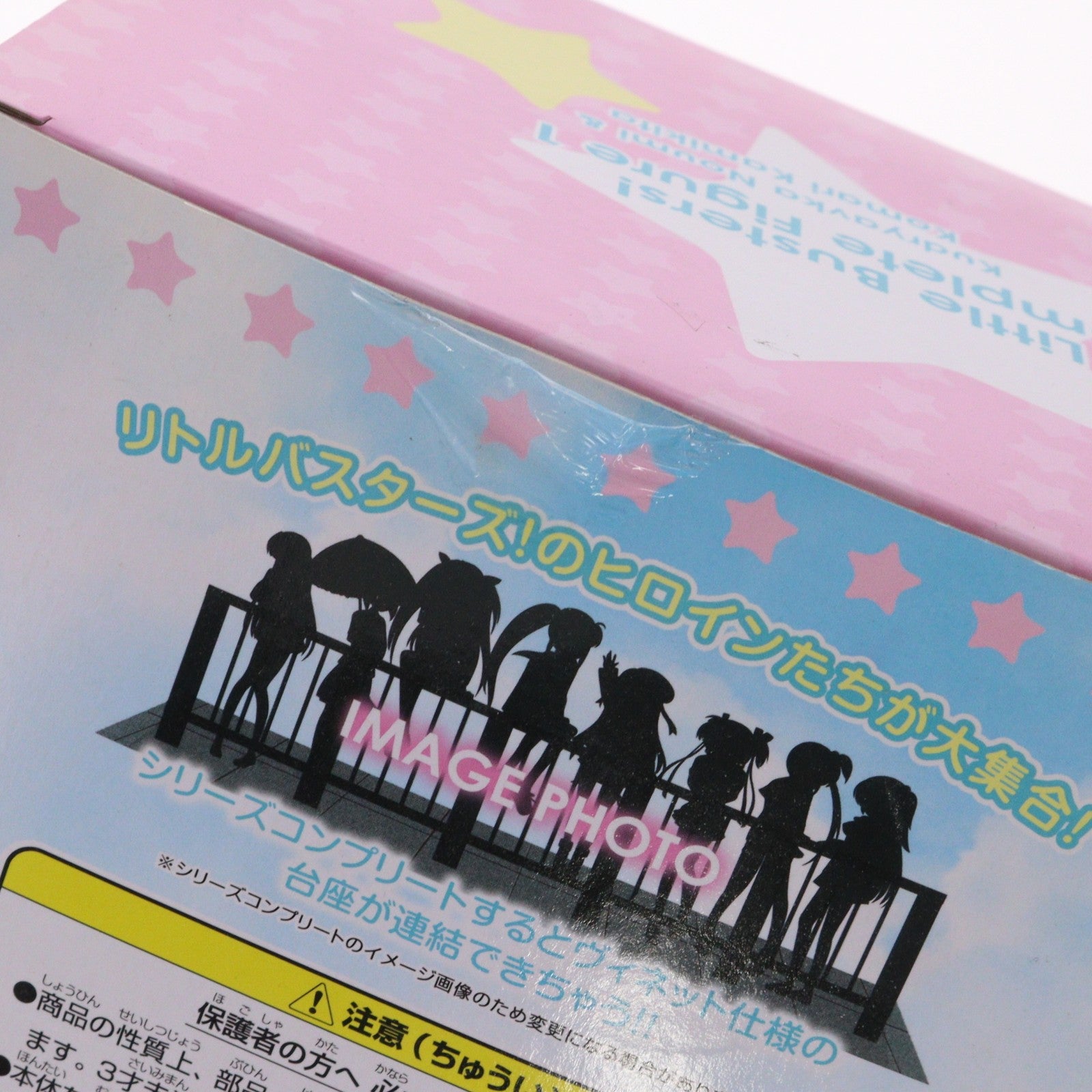 【中古即納】[FIG] 神北小毬(かみきたこまり) リトルバスターズ! コンプリートフィギュア1 プライズ(AMU-PRZ4692) フリュー(20130228)