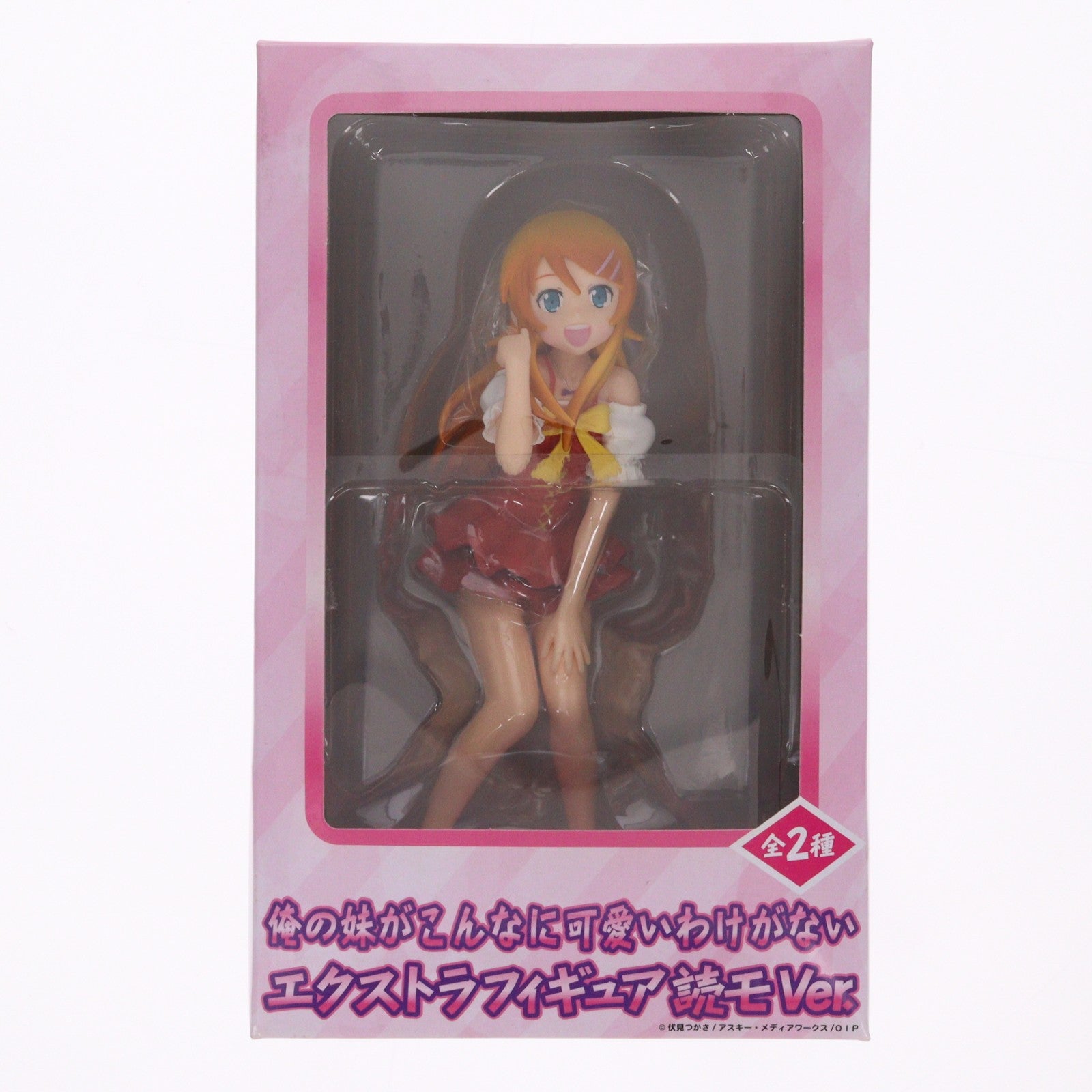 【中古即納】[FIG] 高坂桐乃(こうさかきりの) 読モVer. 俺の妹がこんなに可愛いわけがない エクストラフィギュア プライズ セガ(20120610)