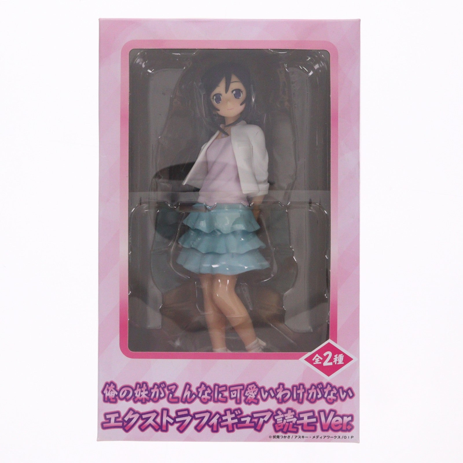 【中古即納】[FIG] 新垣あやせ(あらがきあやせ) 俺の妹がこんなに可愛いわけがない エクストラフィギュア 読モVer. プライズ(23212) セガ(20120610)