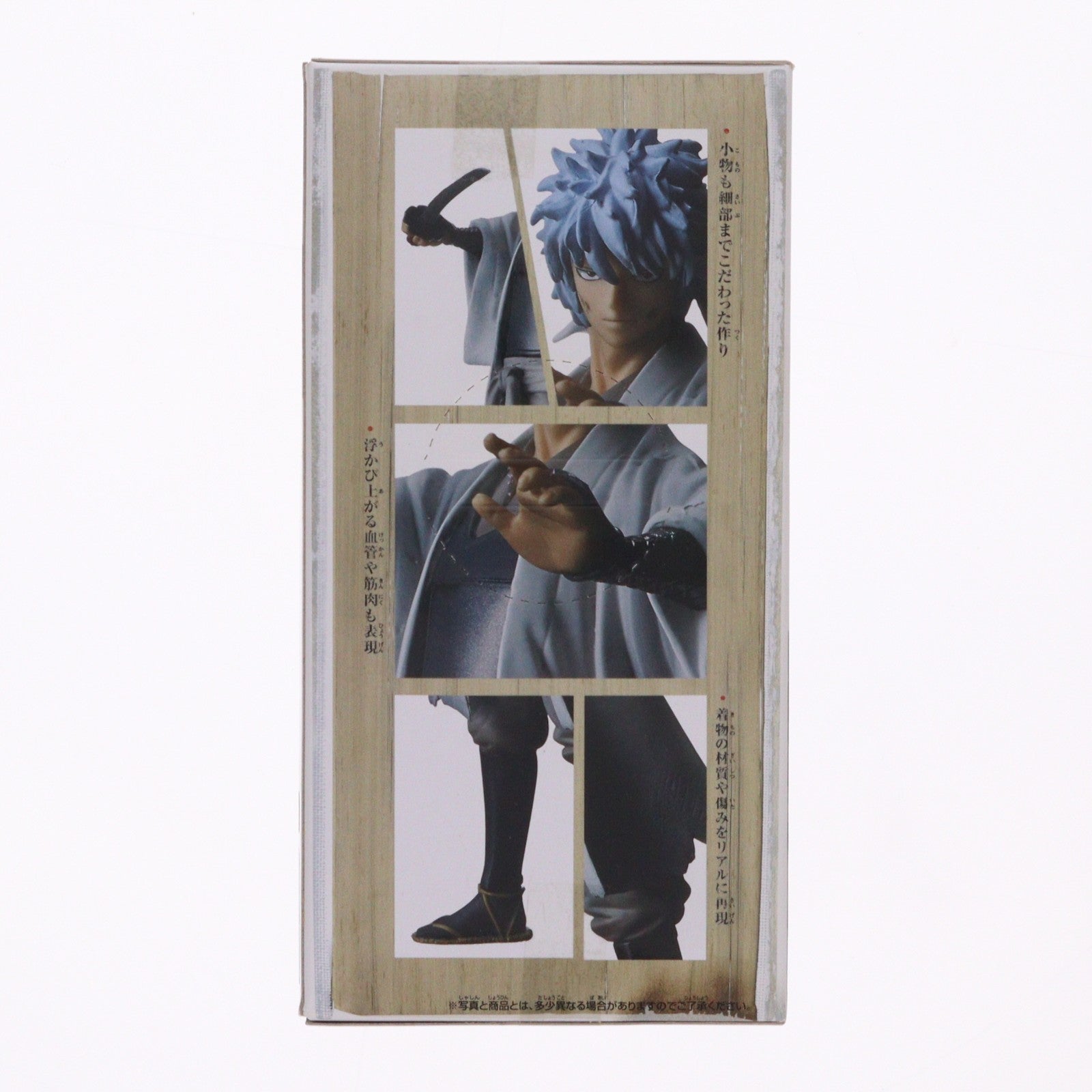 【中古即納】[FIG] 坂田銀時(さかたぎんとき)(白夜叉ver.) 銀魂 DXFフィギュア～大江戸武鑑～白銀 プライズ(48577) バンプレスト(20130810)