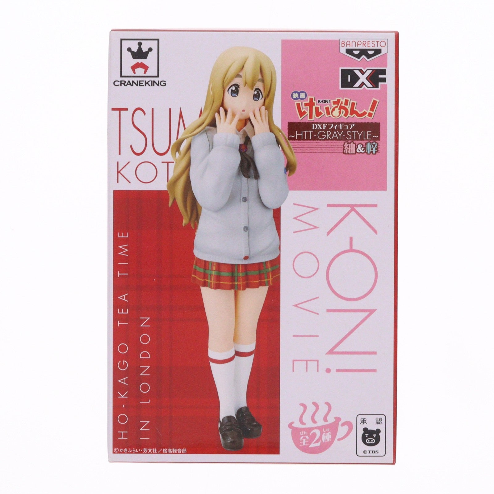 【中古即納】[FIG] 琴吹紬(ことぶきつむぎ) 映画「けいおん!」 DXFフィギュア～HTT-GRAY-STYLE～紬&梓 プライズ(48444) バンプレスト(20130620)