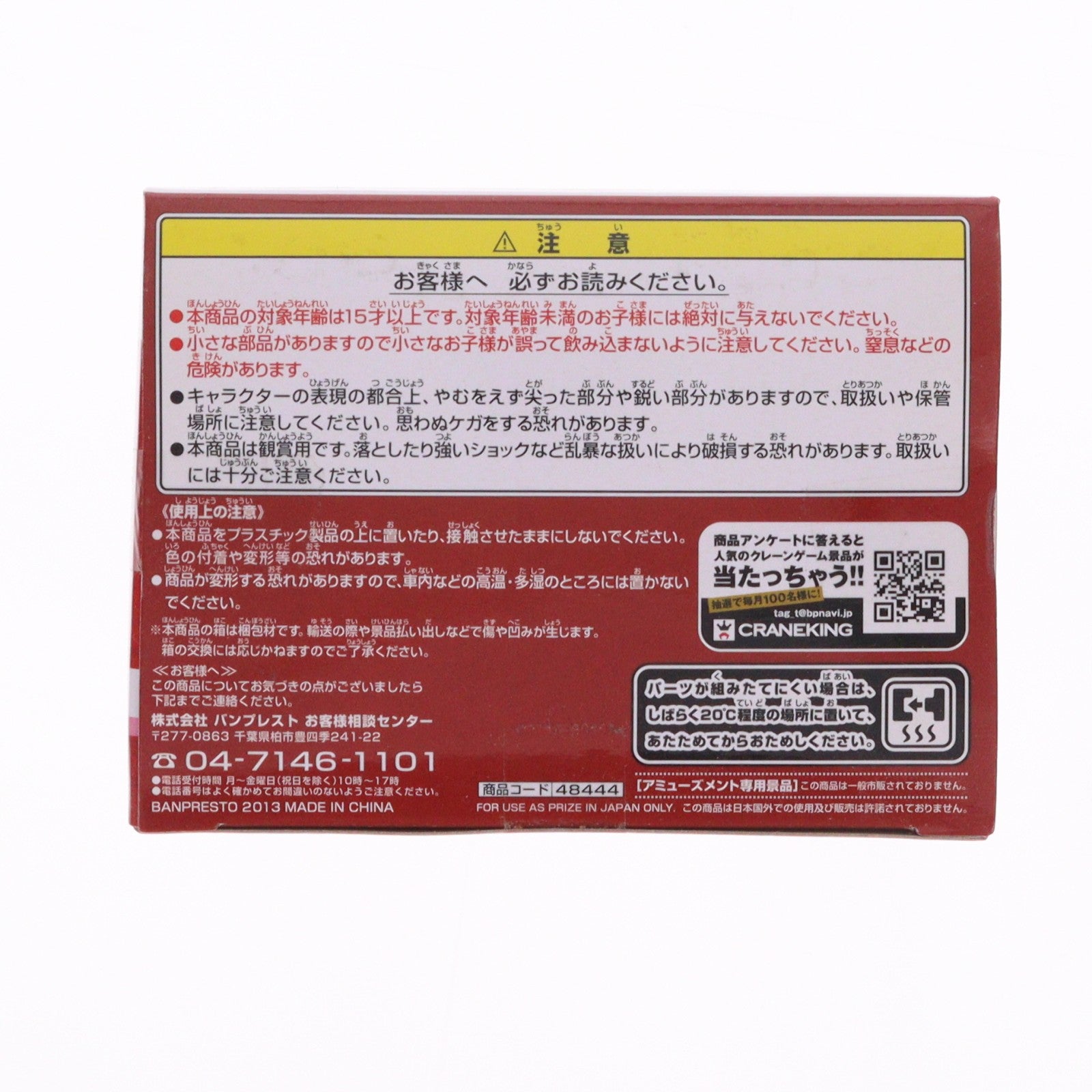 【中古即納】[FIG] 琴吹紬(ことぶきつむぎ) 映画「けいおん!」 DXFフィギュア～HTT-GRAY-STYLE～紬&梓 プライズ(48444) バンプレスト(20130620)