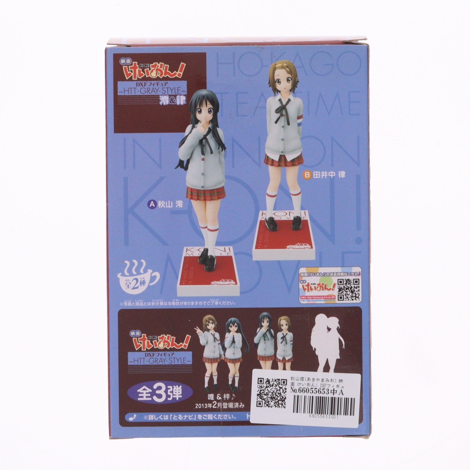 【中古即納】[FIG] 秋山澪(あきやまみお) 映画 けいおん! DXFフィギュア～HTT-GRAY-STYLE～澪&律 プライズ(48363) バンプレスト(20130410)