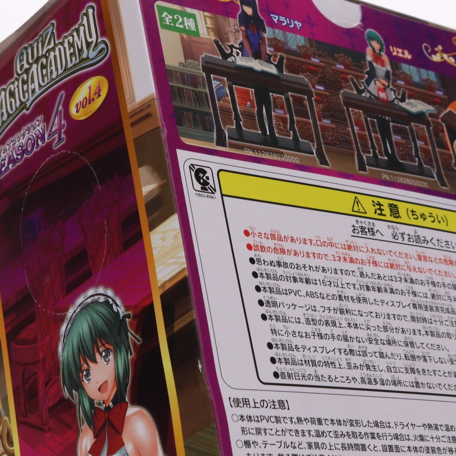 【中古即納】[FIG] リエル クイズマジックアカデミー フィギュアコレクション シーズン4 Vol.4 プライズ コナミ(20100301)
