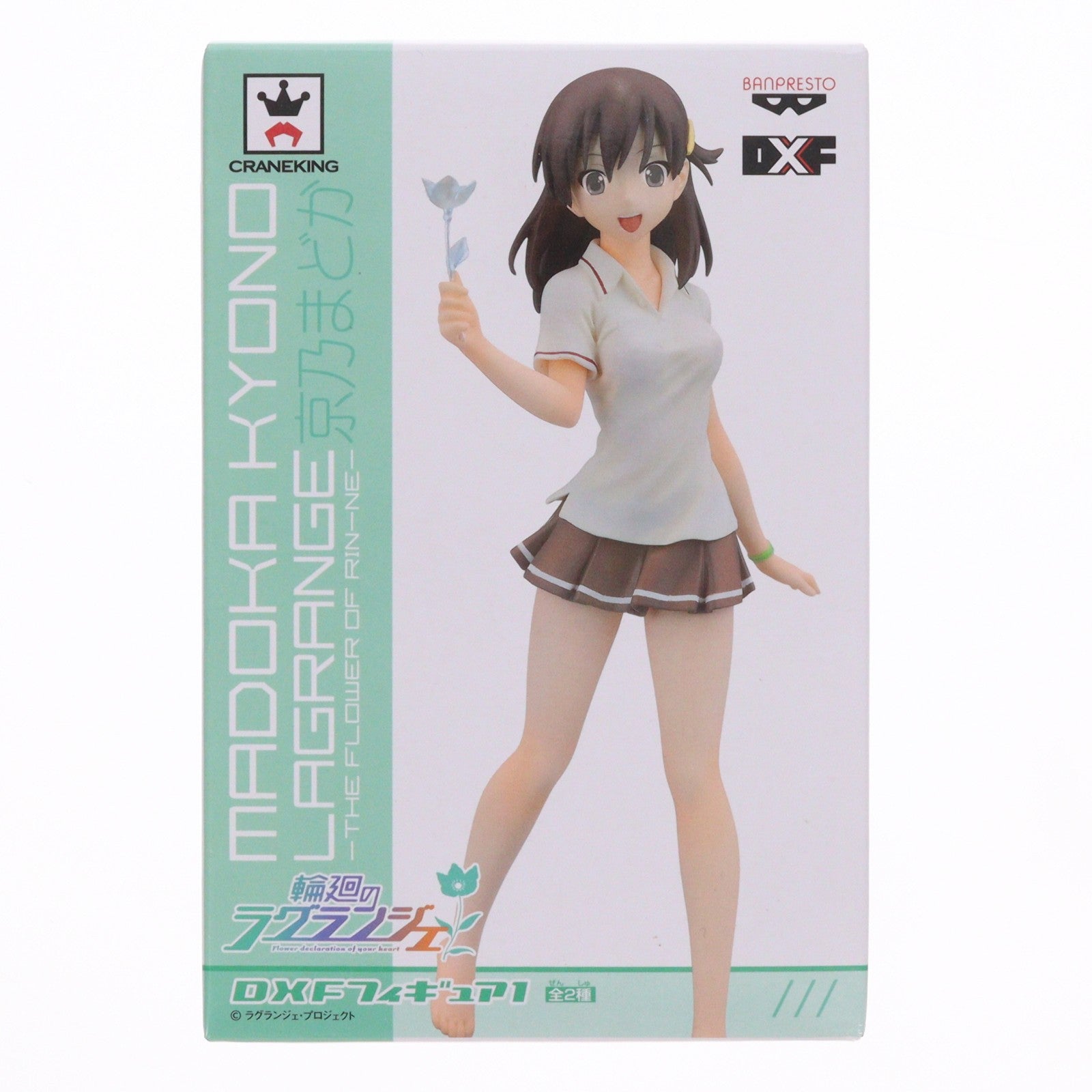 【中古即納】[FIG] 京乃まどか(きょうのまどか) 輪廻のラグランジェ DXFフィギュア1 プライズ(48117) バンプレスト(20121020)
