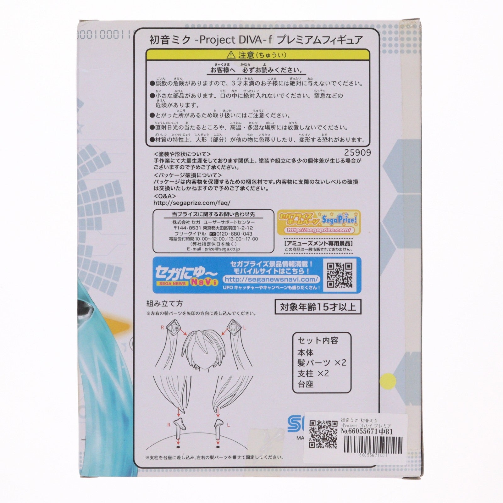 【中古即納】[FIG] 初音ミク 初音ミク -Project DIVA-f プレミアムフィギュア プライズ(25909) セガ(20130731)