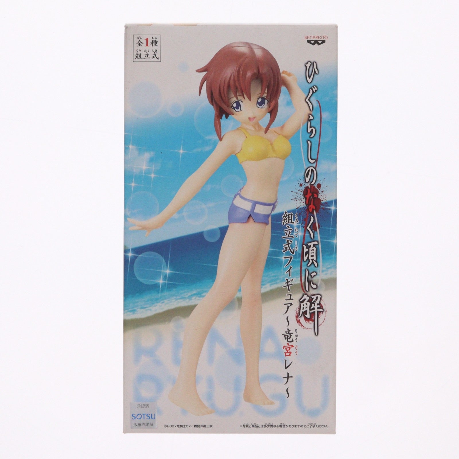 【中古即納】[FIG] 竜宮レナ(りゅうぐうれな) 水着Ver. ひぐらしのなく頃に解 組立式フィギュア プライズ バンプレスト(20100228)