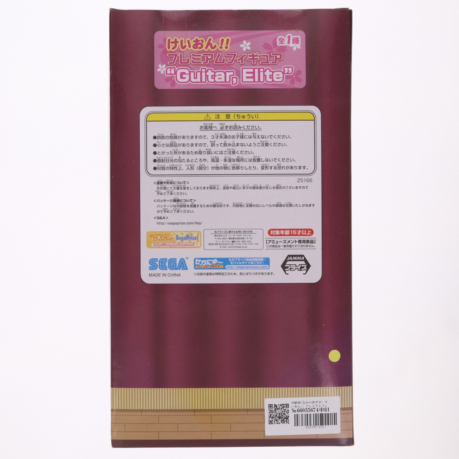 【中古即納】[FIG] 中野梓(なかのあずさ) けいおん!! プレミアムフィギュア 『Guitar. Elite』 プライズ(25166) セガ(20130510)