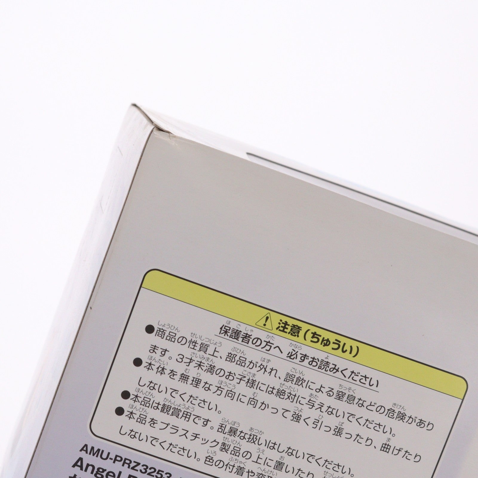 【中古即納】[FIG] 立華かなで(たちばなかなで) 羽Ver. Angel Beats!(エンジェルビーツ!) かなでフィギュア プライズ(AMU-PRZ3253) フリュー(20110430)
