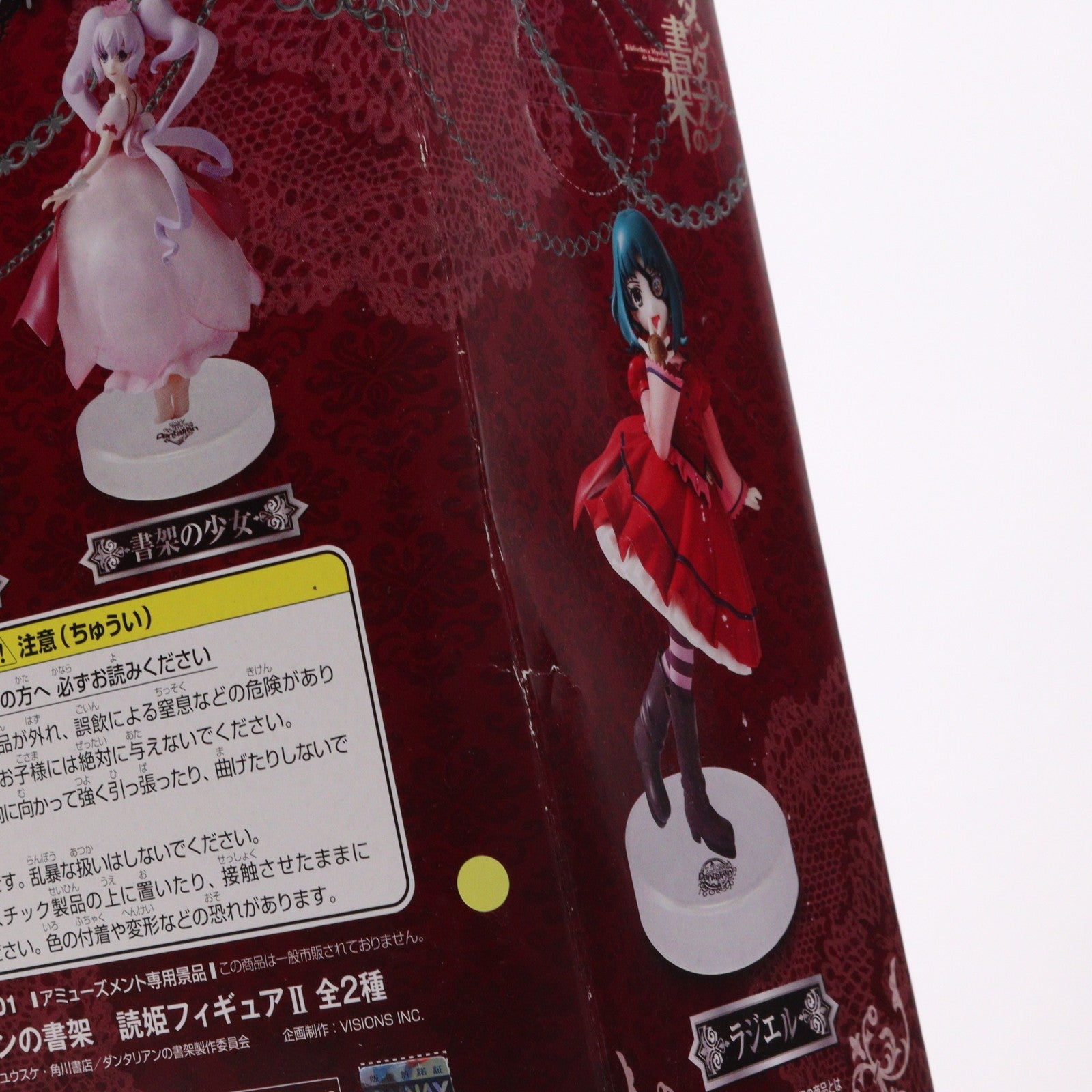 【中古即納】[FIG] ラジエル 読姫フィギュアII ダンタリアンの書架 プライズ(AMU-PRZ4201) フリュー(20120731)