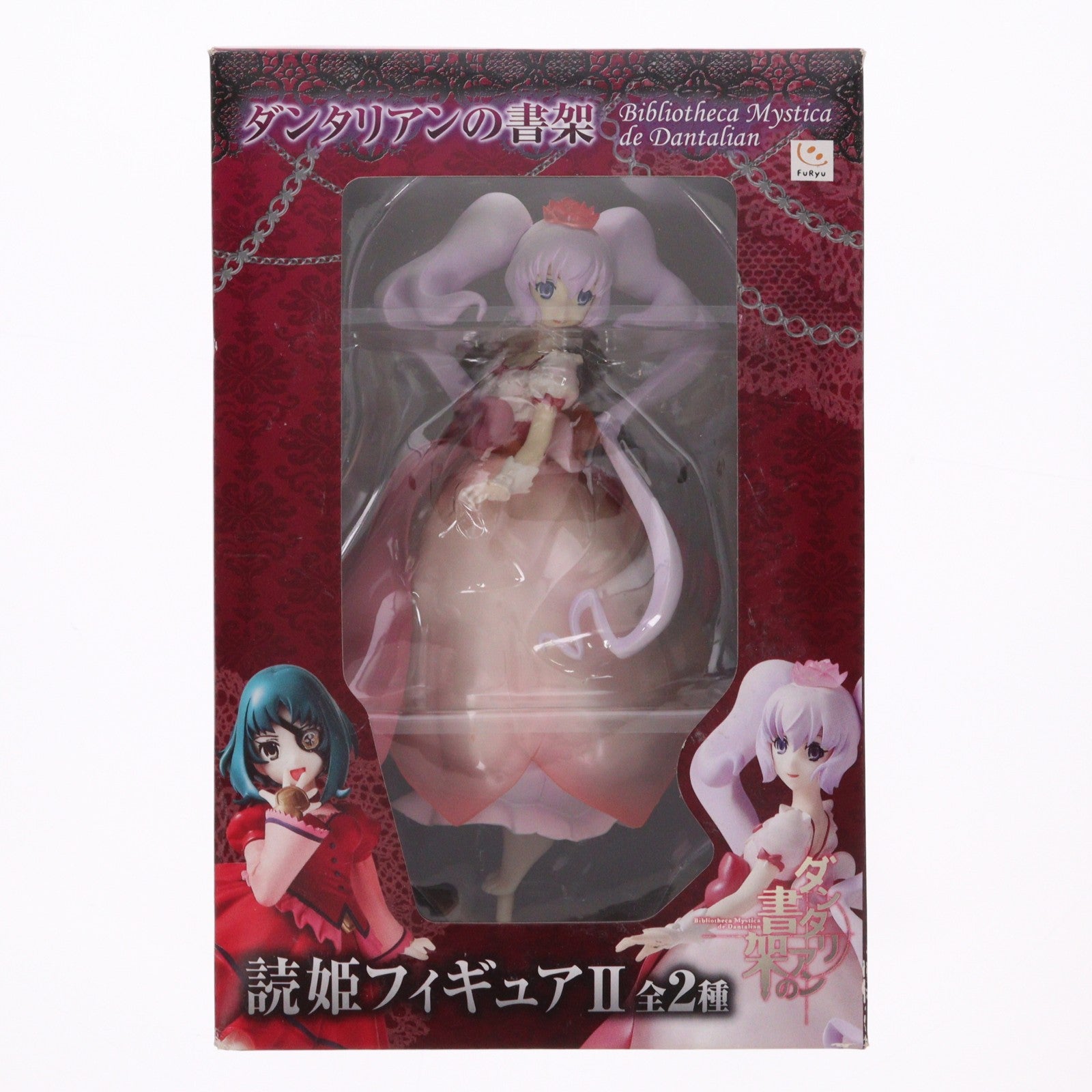 【中古即納】[FIG] 書架の少女(しょかのしょうじょ) ダンタリアンの書架 読姫フィギュアII プライズ(AMU-PRZ4201) フリュー(20120731)