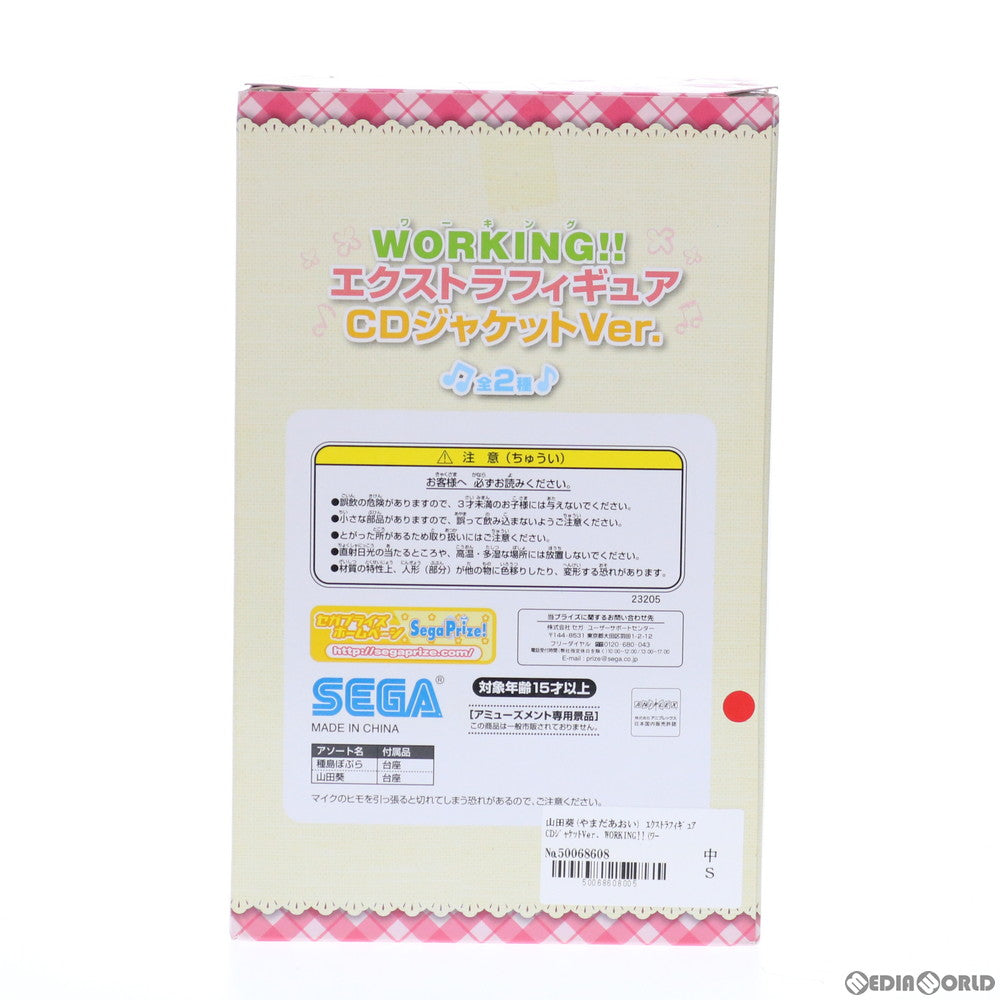 【中古即納】[FIG] 山田葵(やまだあおい) エクストラフィギュア CDジャケットVer. WORKING!!(ワーキング!!) プライズ(23205) セガ(20120510)
