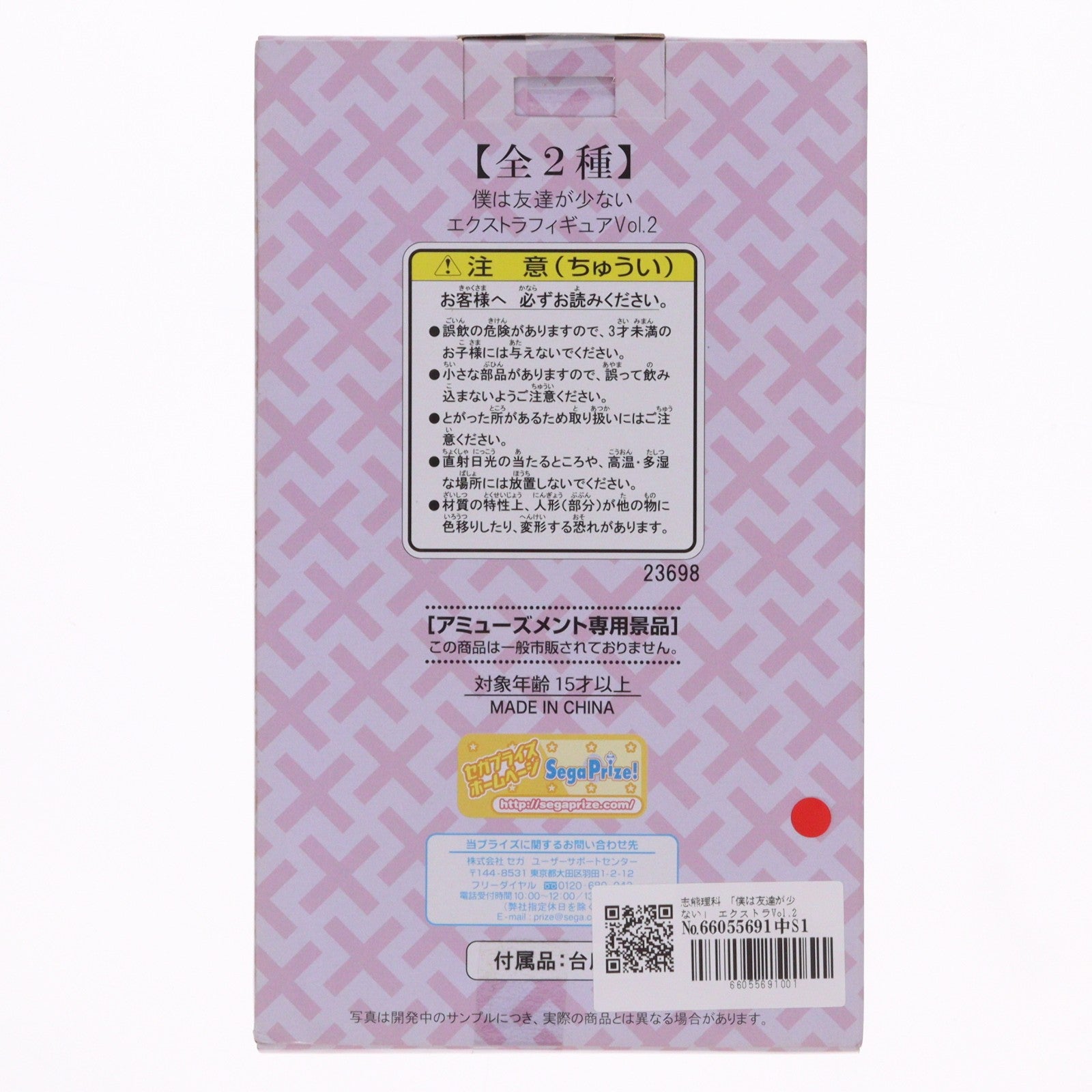 【中古即納】[FIG] 志熊理科(しぐまりか) 僕は友達が少ない エクストラフィギュア Vol.2 プライズ(23698) セガ(20120720)