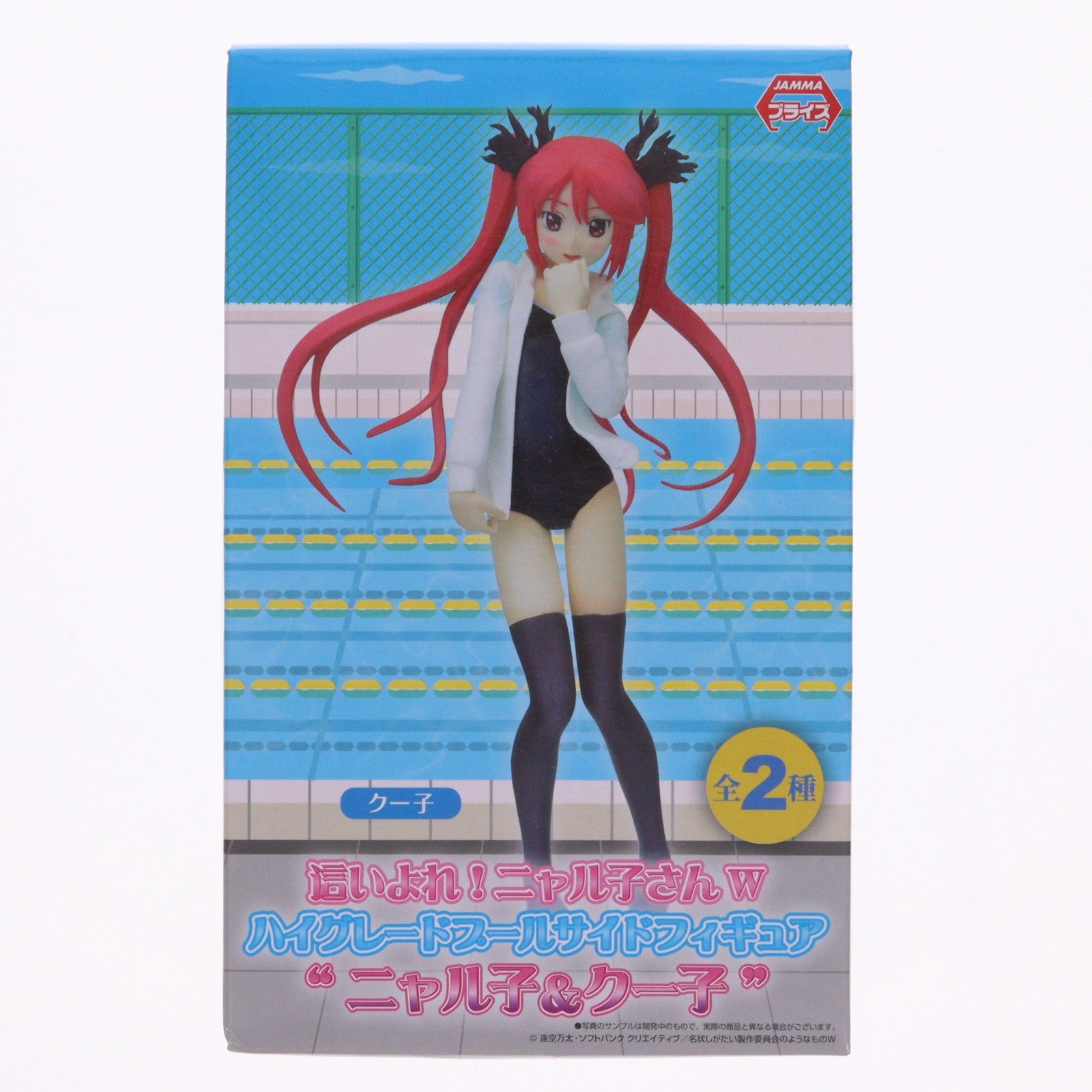 【中古即納】[FIG] クー子 這いよれ!ニャル子さんW ハイグレード プールサイドフィギュア 『ニャル子&クー子』 プライズ(25846) セガ(20131120)