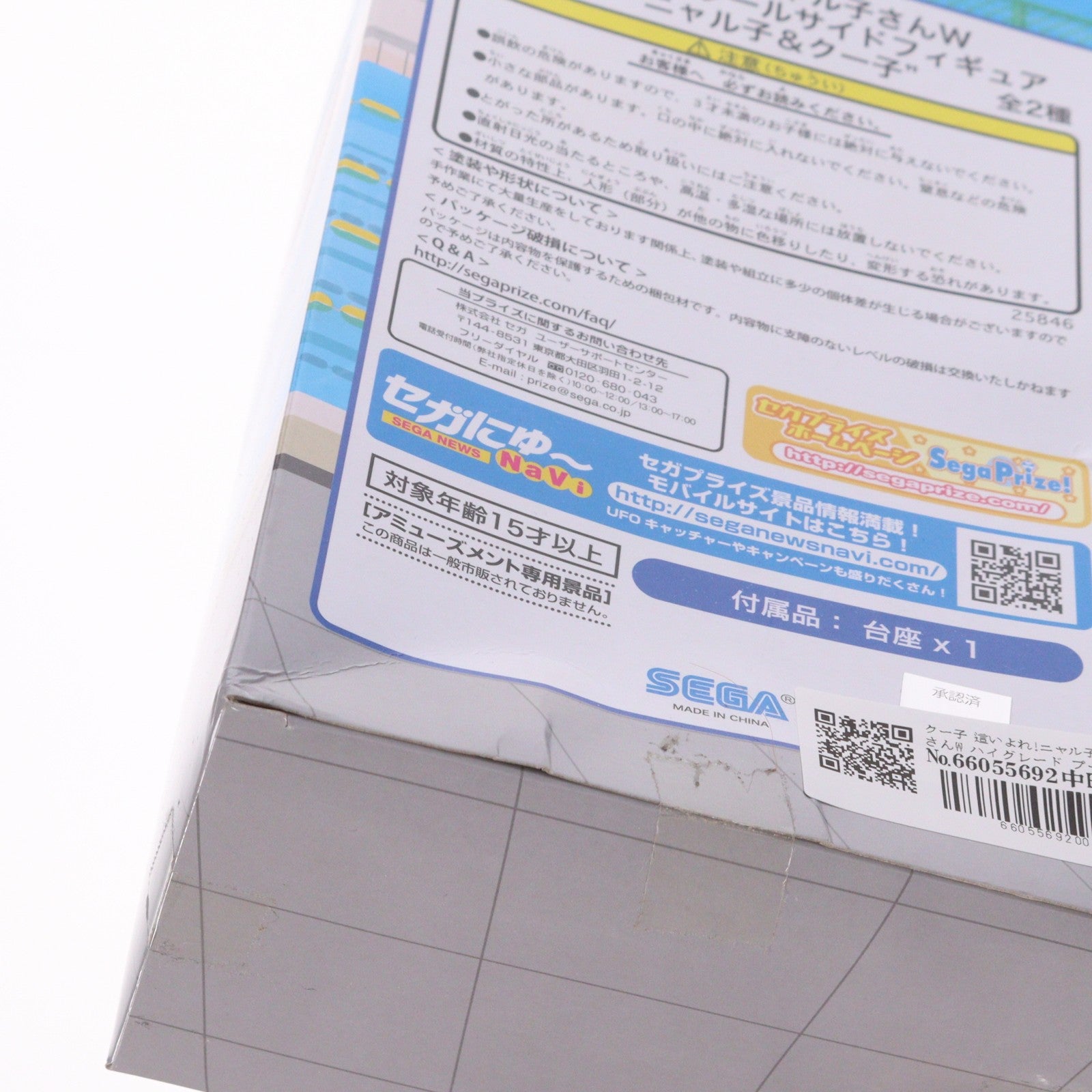 【中古即納】[FIG] クー子 這いよれ!ニャル子さんW ハイグレード プールサイドフィギュア 『ニャル子&クー子』 プライズ(25846) セガ(20131120)