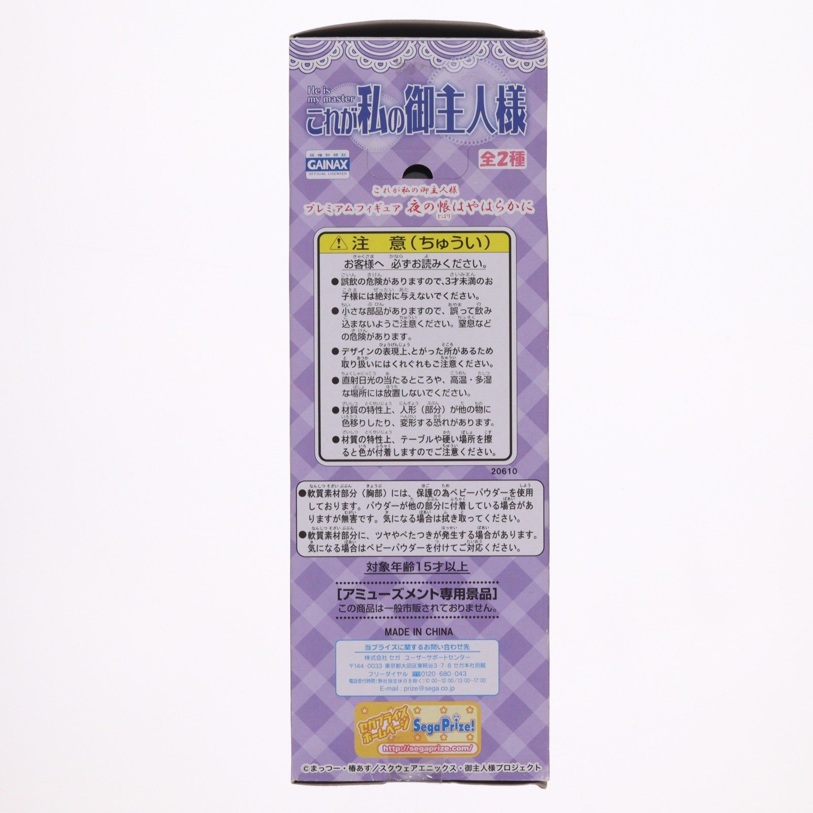 【中古即納】[FIG] 沢渡いずみ(さわたりいずみ) これが私の御主人様 プレミアムフィギュア 夜の帳はやはらかに プライズ セガ(20100630)