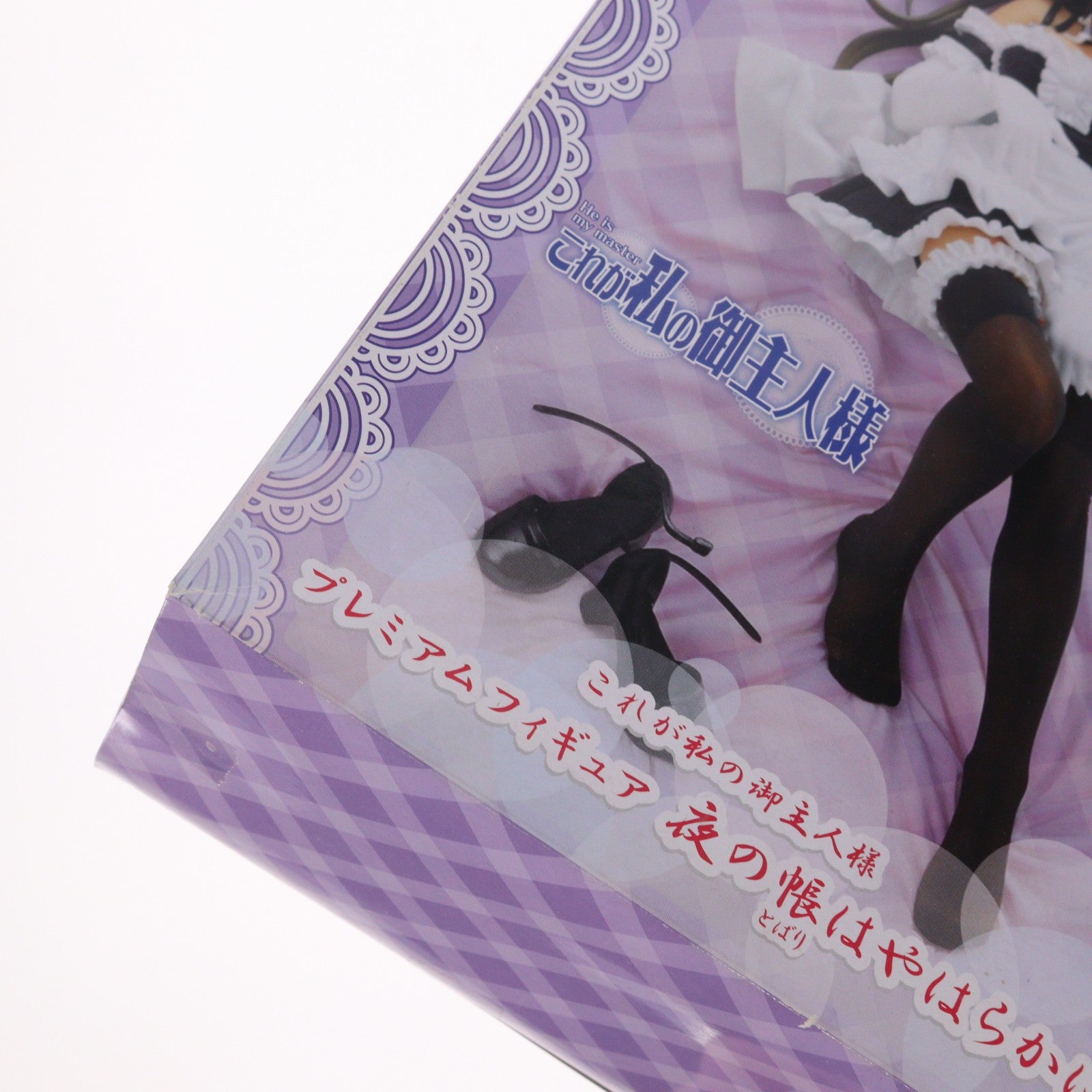 【中古即納】[FIG] 倉内安奈(くらうちあんな) これが私の御主人様 プレミアムフィギュア 夜の帳はやはらかに プライズ セガ(19991231)
