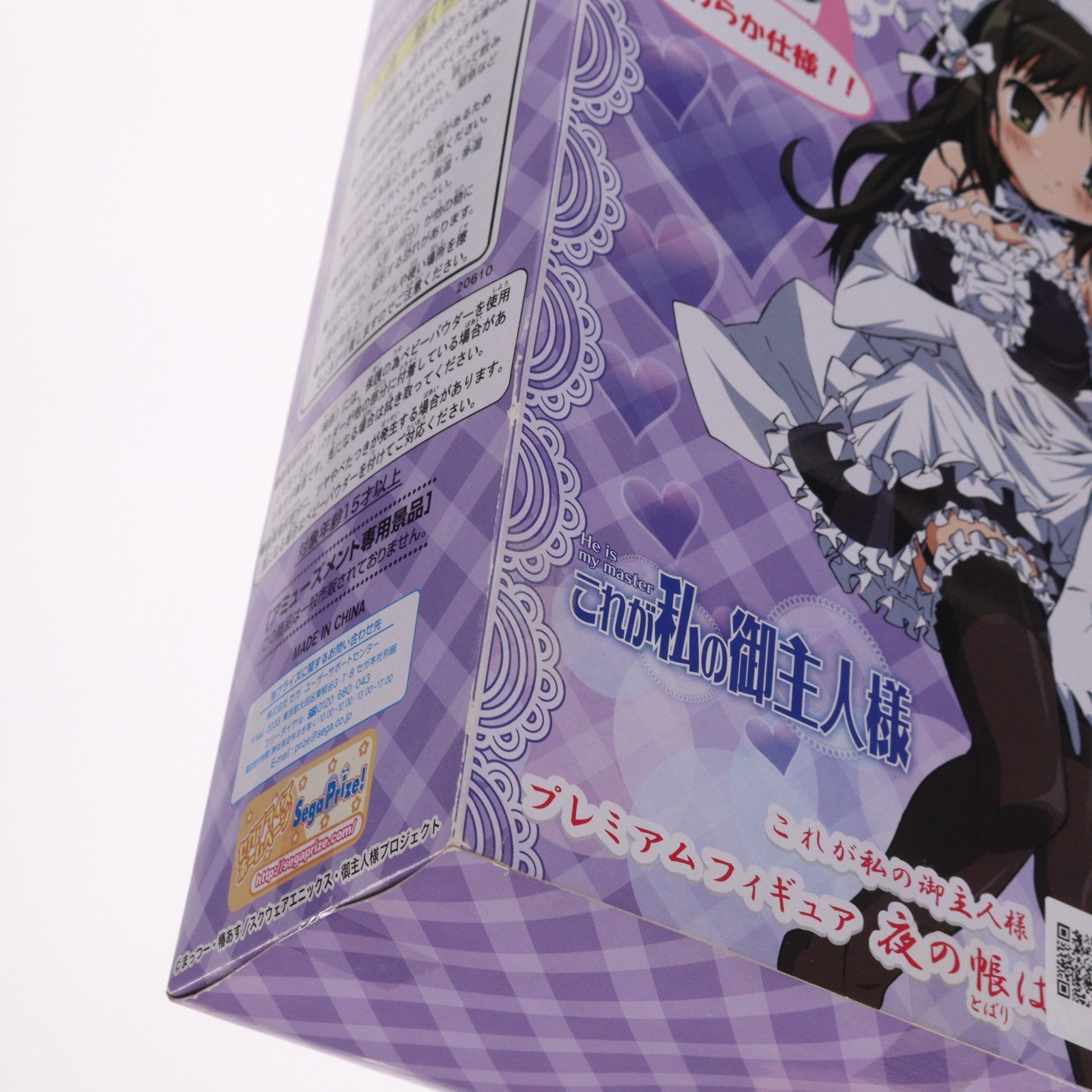 【中古即納】[FIG] 倉内安奈(くらうちあんな) これが私の御主人様 プレミアムフィギュア 夜の帳はやはらかに プライズ セガ(19991231)