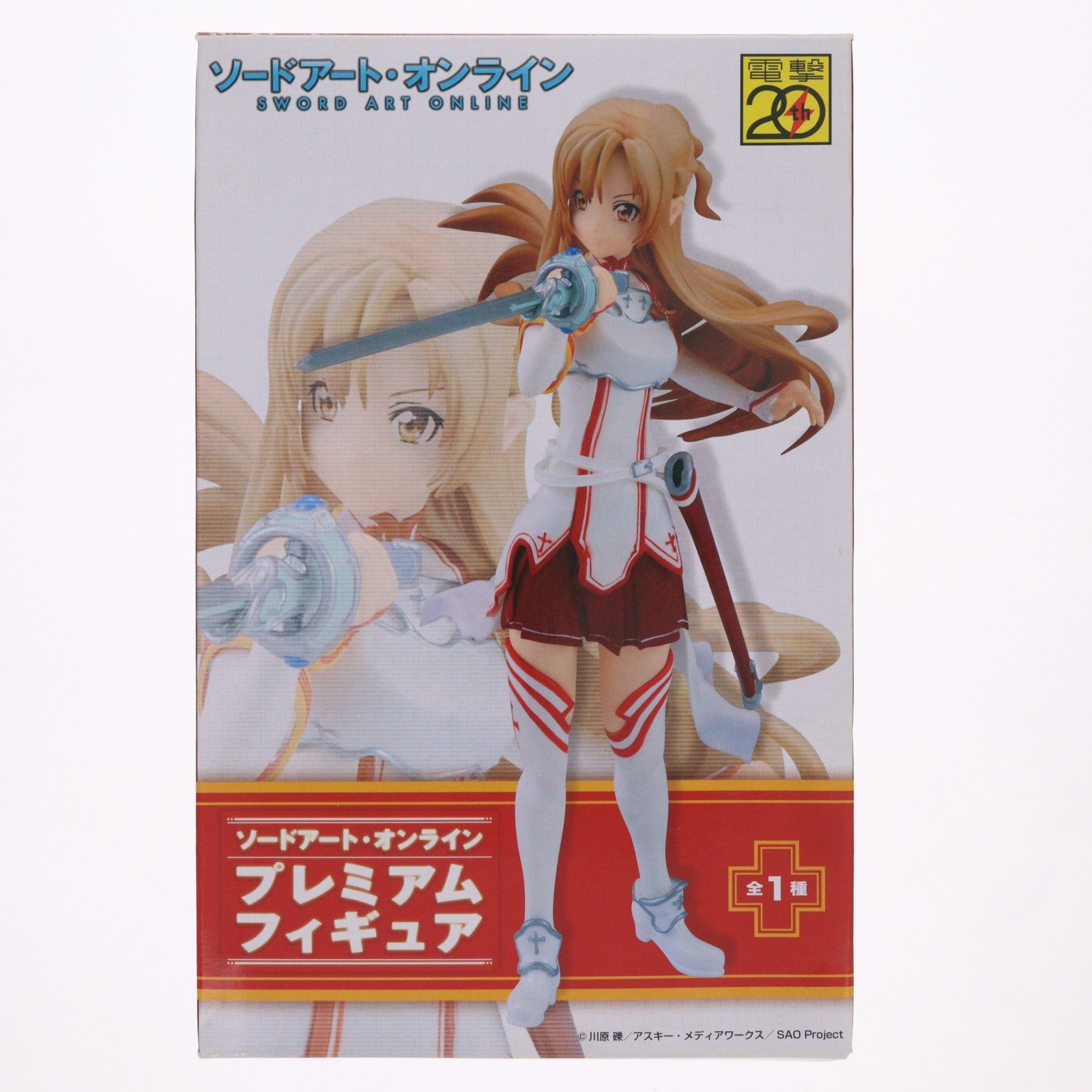【中古即納】[FIG] アスナ ソードアート・オンライン プレミアムフィギュア プライズ セガ(20121220)
