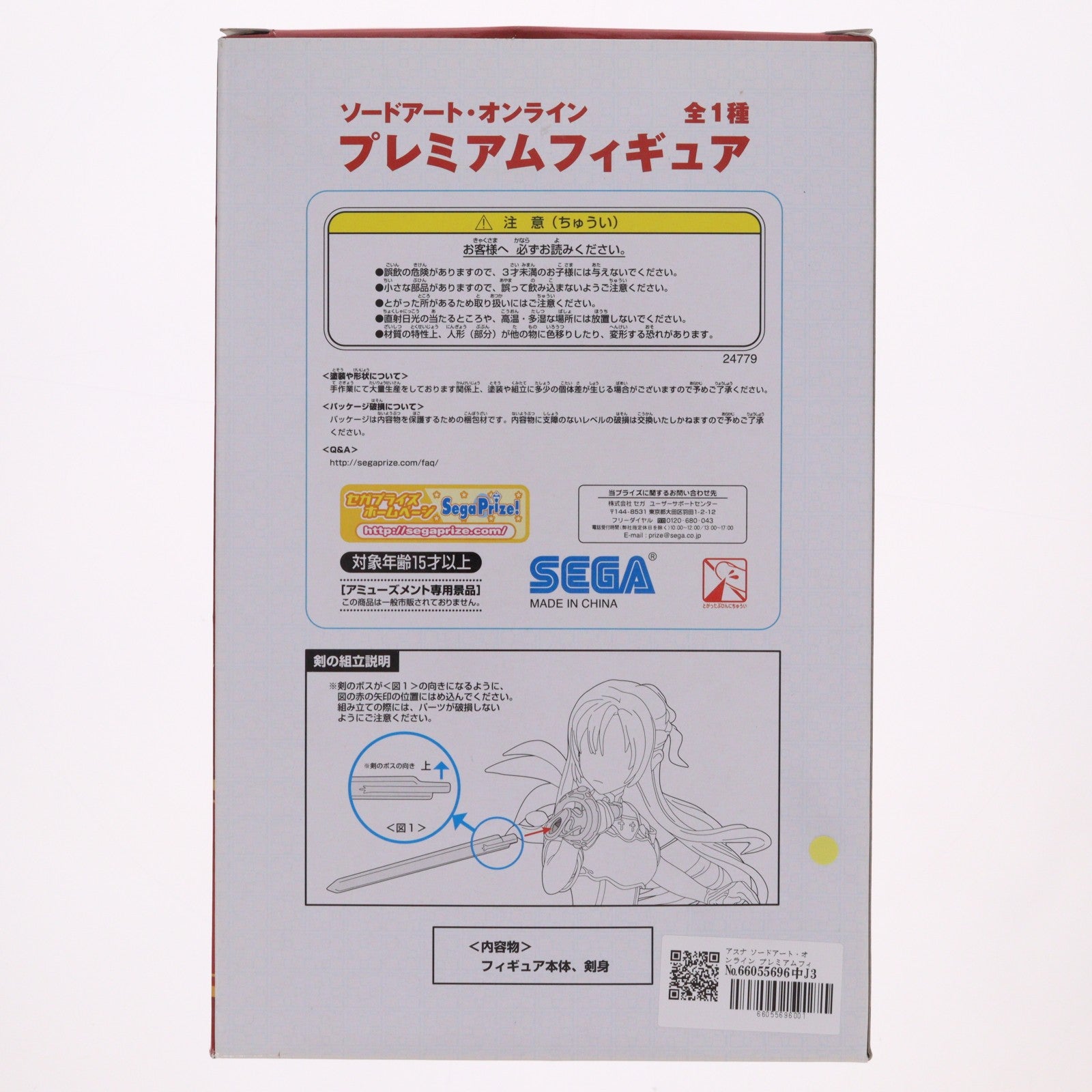 【中古即納】[FIG] アスナ ソードアート・オンライン プレミアムフィギュア プライズ セガ(20121220)