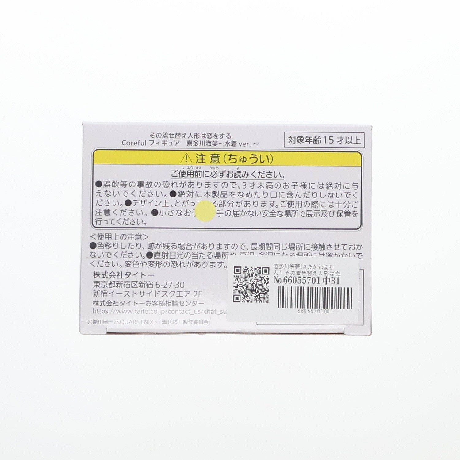 【中古即納】[FIG] 喜多川海夢(きたがわまりん) その着せ替え人形は恋をする Coreful フィギュア 喜多川海夢～水着ver.～ プライズ(451922300) タイトー(20250920)