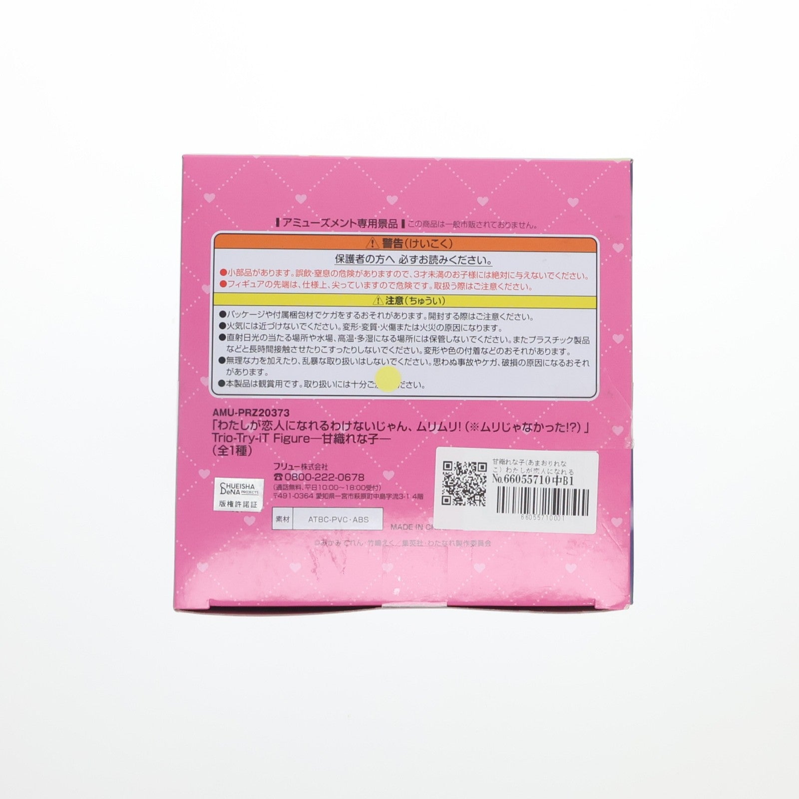 【中古即納】[FIG] 甘織れな子(あまおりれなこ) わたしが恋人になれるわけないじゃん、ムリムリ!(※ムリじゃなかった!～) Trio-Try-iT Figure-甘織れな子- フィギュア プライズ(AMU-PRZ20373) フリュー(20260220)