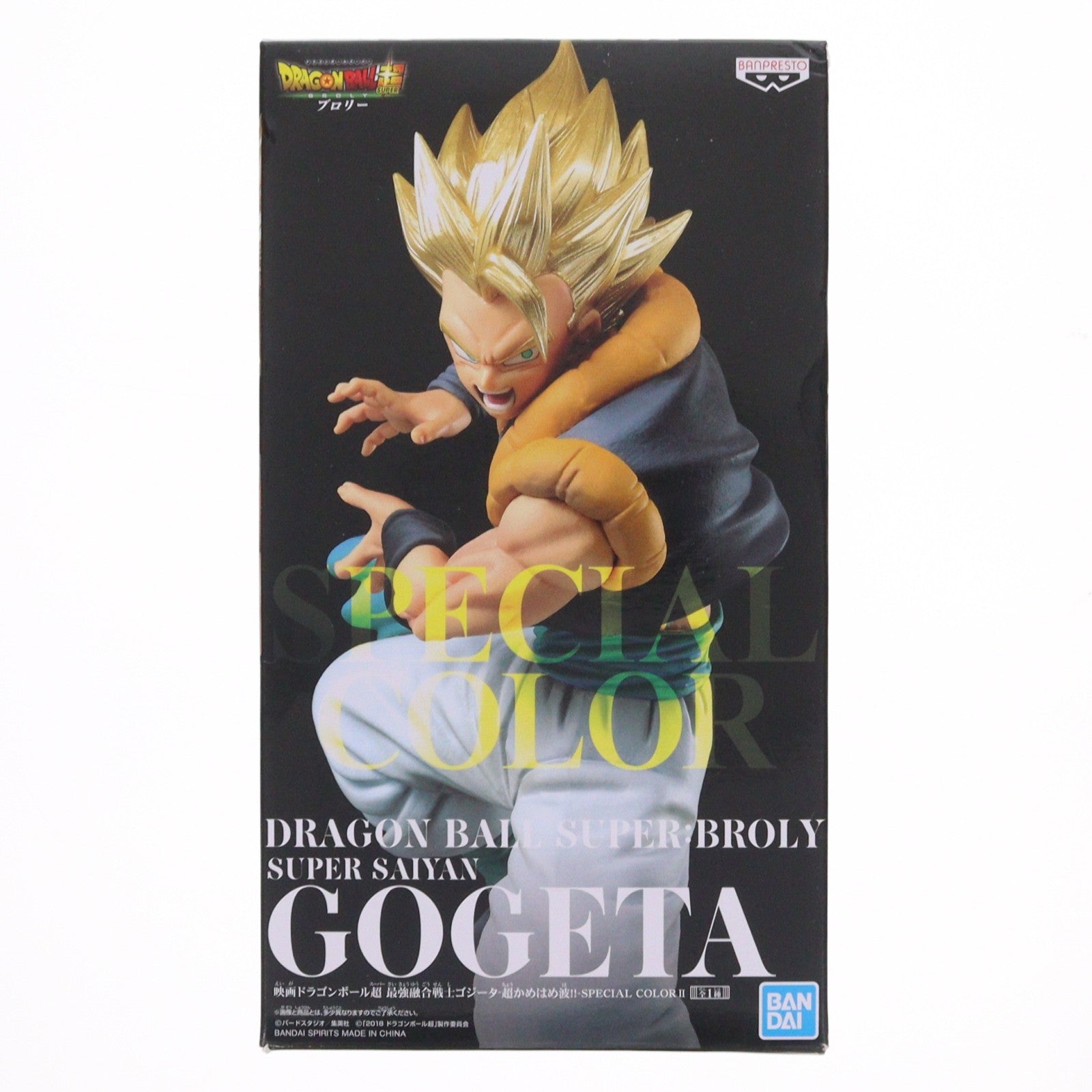 【中古即納】[FIG] ナムコ限定 超サイヤ人 ゴジータ 最強融合戦士ゴジータ-超かめはめ波!!-SPECIAL COLOR II 映画 ドラゴンボール超 ブロリー フィギュア プライズ(39630) バンプレスト(20190905)