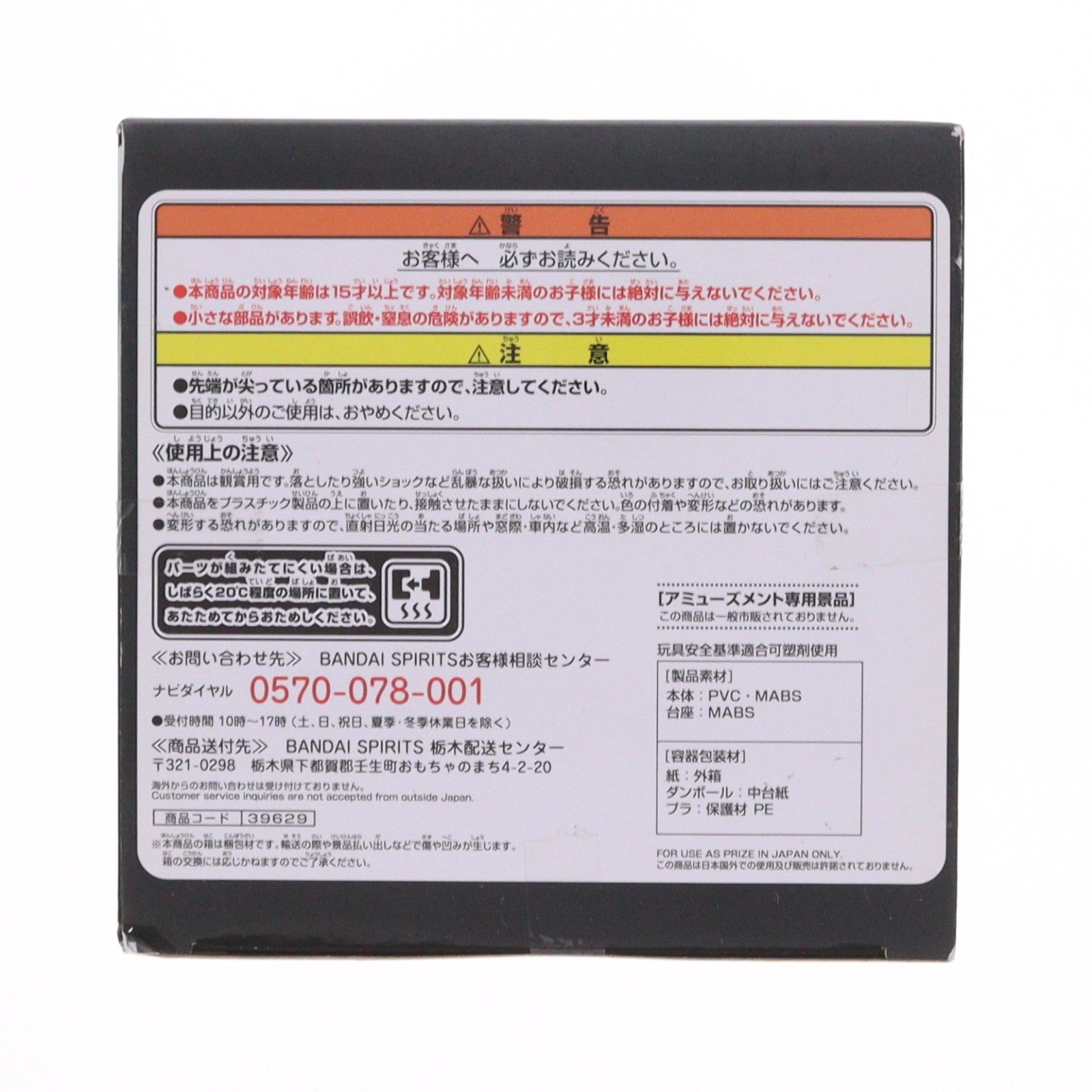 【中古即納】[FIG] ナムコ限定 SSGSS(超サイヤ人ゴッド超サイヤ人) ゴジータ 最強融合戦士ゴジータ-超かめはめ波!!-SPECIAL COLOR I 映画 ドラゴンボール超 ブロリー フィギュア プライズ(39629) バンプレスト(20190905)