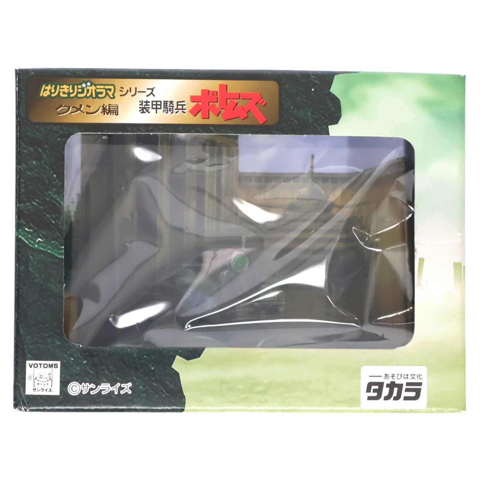 【中古即納】[FIG] 第22話 触発 装甲騎兵ボトムズ はりきりジオラマシリーズ クメン編 フィギュア プライズ(HDV-9) タカラ(19991231)