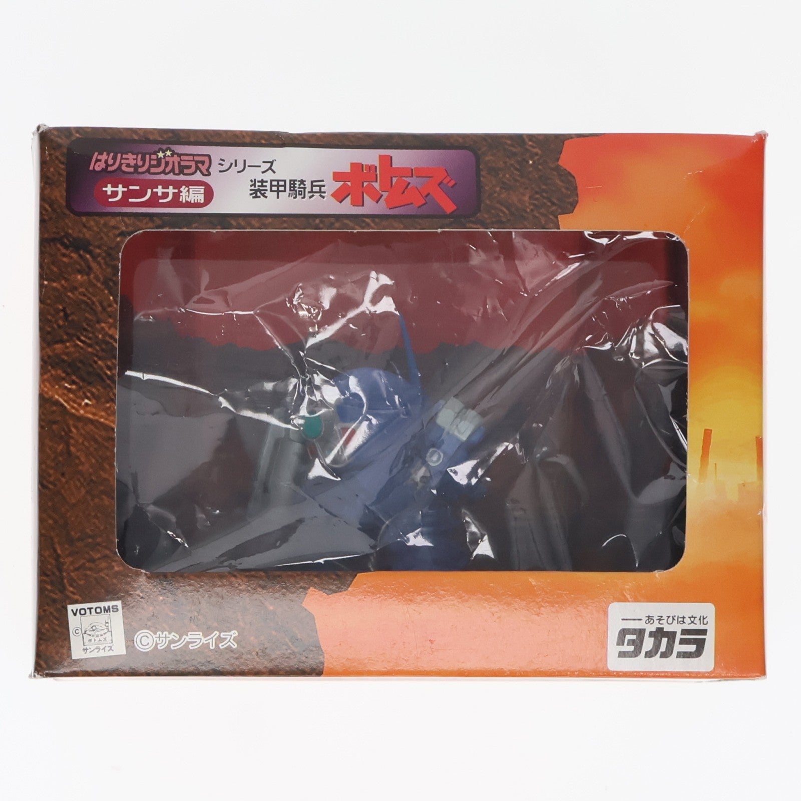 【中古即納】[FIG] 第39話 パーフェクト・ソルジャー A 装甲騎兵ボトムズ はりきりジオラマシリーズ サンサ編 フィギュア プライズ(HDV-13) タカラ(19991231)