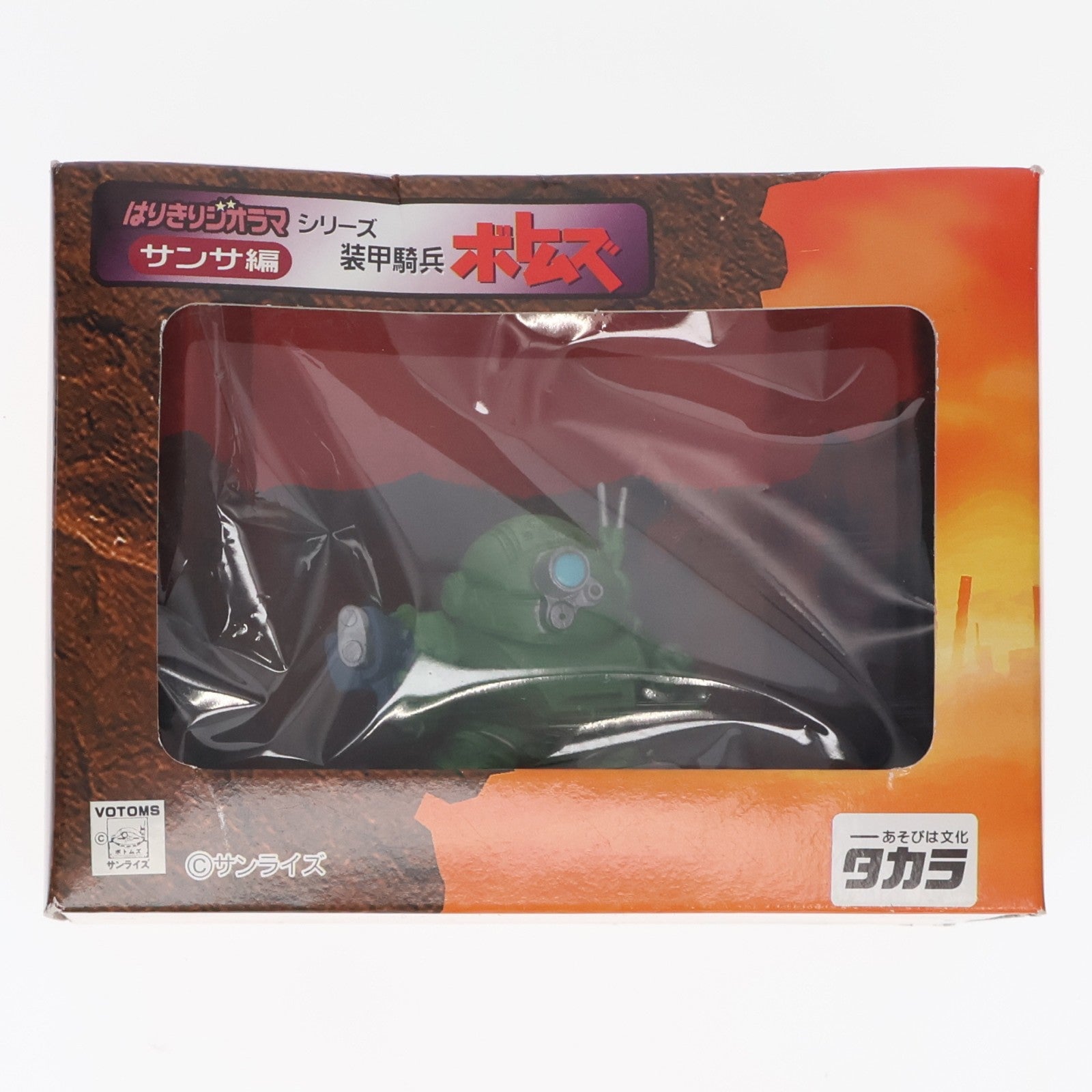 【中古即納】[FIG] 第39話 パーフェクト・ソルジャー B 装甲騎兵ボトムズ はりきりジオラマシリーズ サンサ編 フィギュア プライズ(HDV-14) タカラ(19991231)