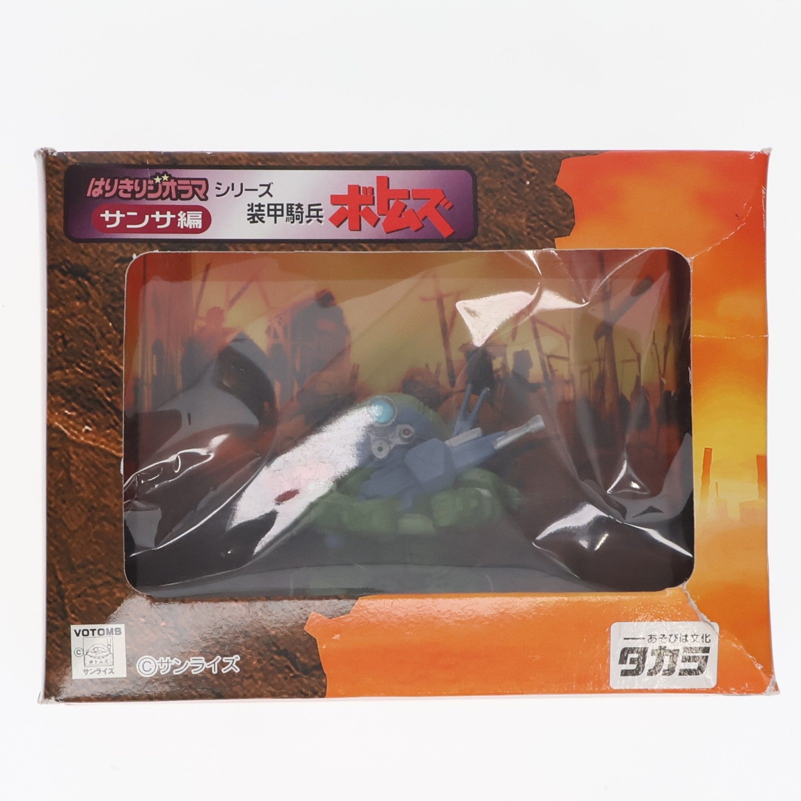 【中古即納】[FIG] 第36話 恩恵 装甲騎兵ボトムズ はりきりジオラマシリーズ サンサ編 フィギュア プライズ(HDV-12) タカラ(19991231)